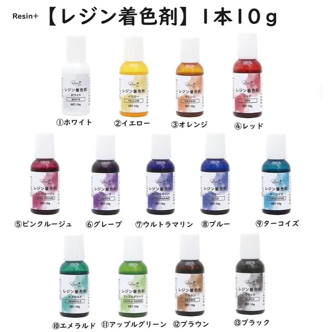 レジン着色剤をネットでも販売をはじめました！