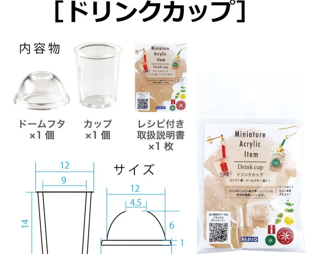 タピオカドリンクやドリンクを作りませんか？