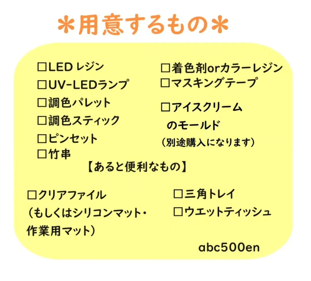 ソーダグラスが作れるキットの販売です！