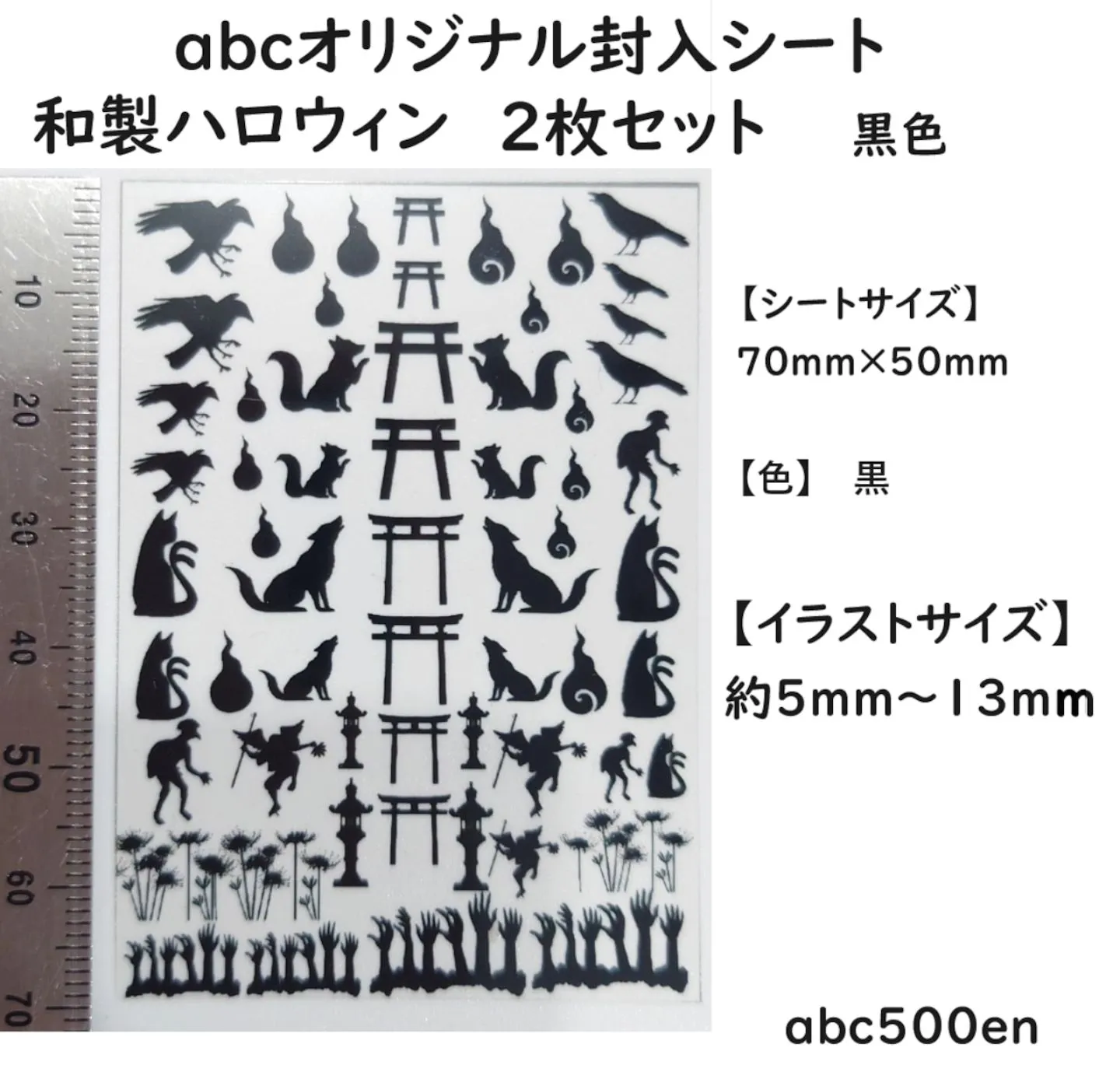 ハロウィンにおすすめな和製ハロウィンや風景レジンにおすすめな...