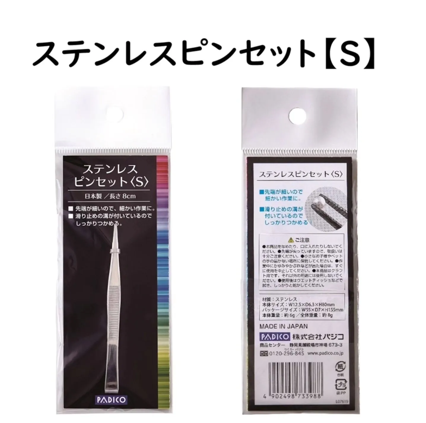 調色パレットにミニサイズが登場！こちらも早期、予約注文で