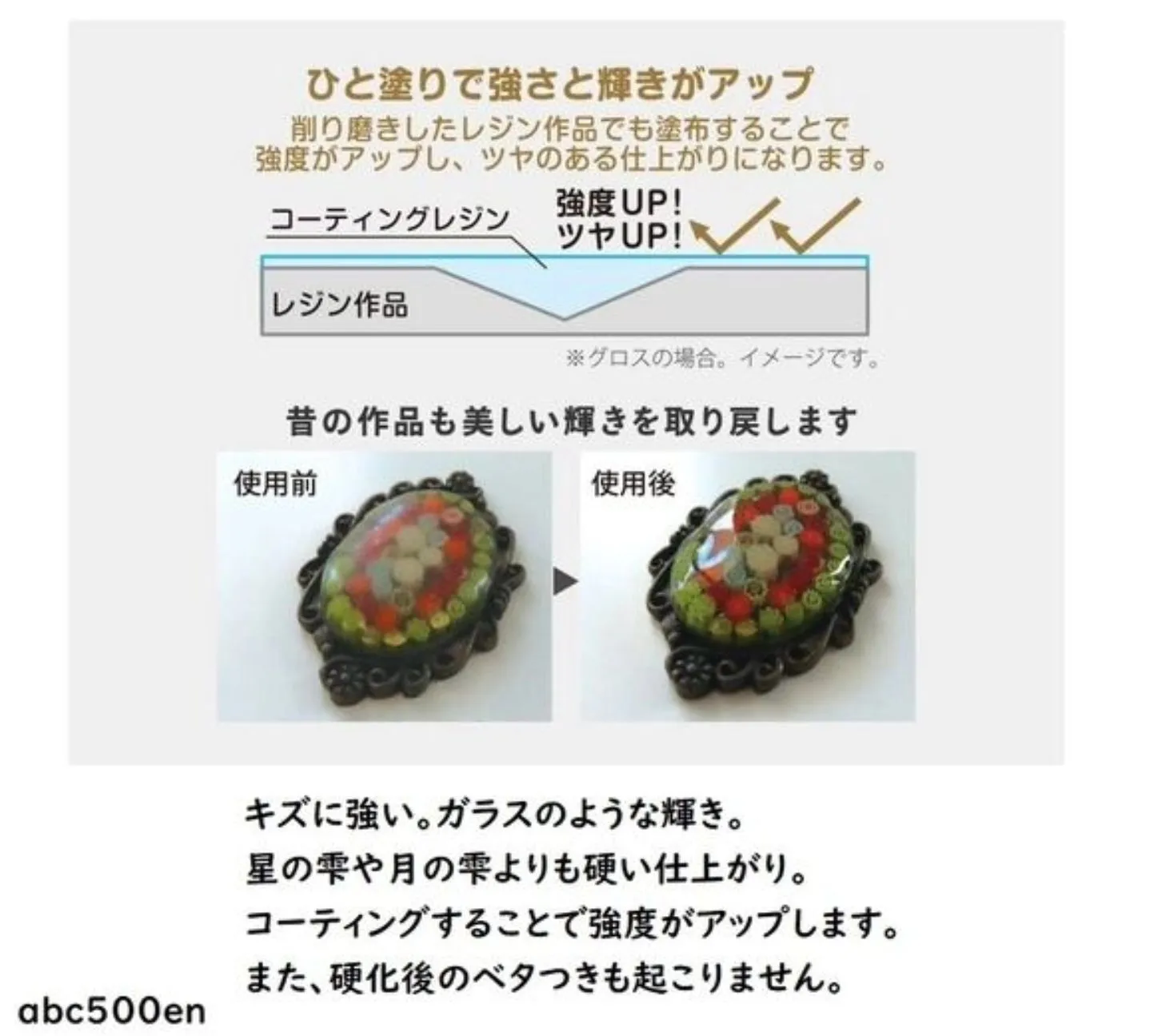 パジコの星の雫コーティングレジン液のディップタイプが予約注文...