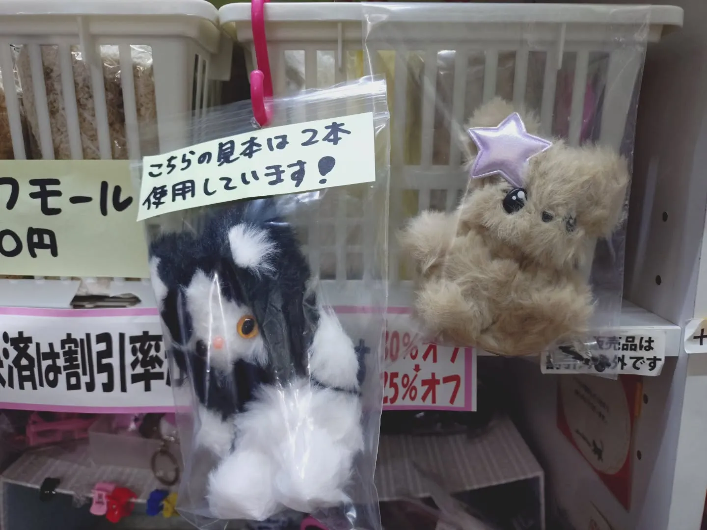 もふもふモールも資材フェスタに持って行きます！