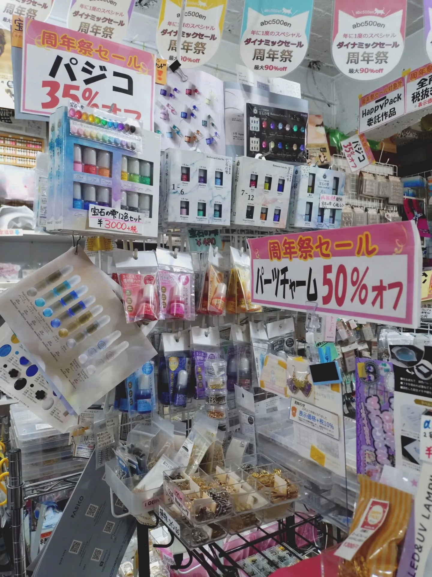 本日より周年祭がはじまります！只今準備中です！