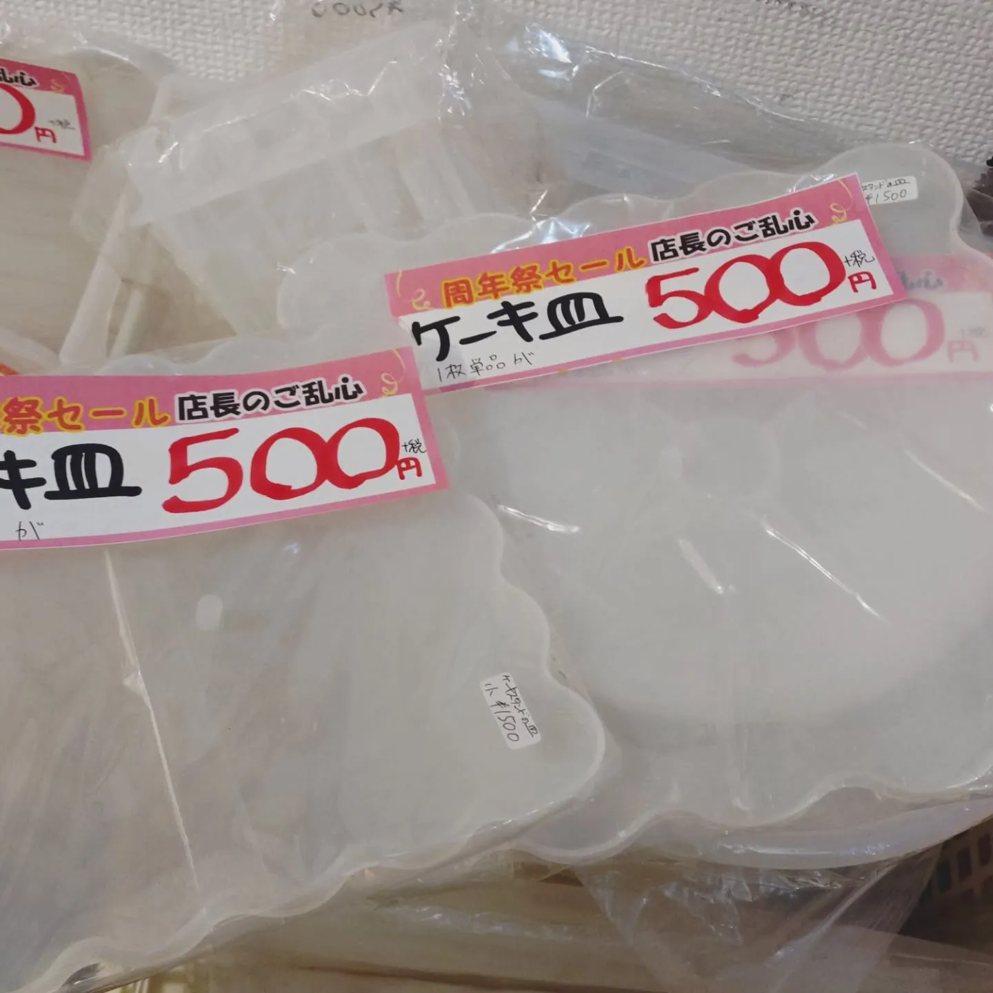 店長のご乱心！