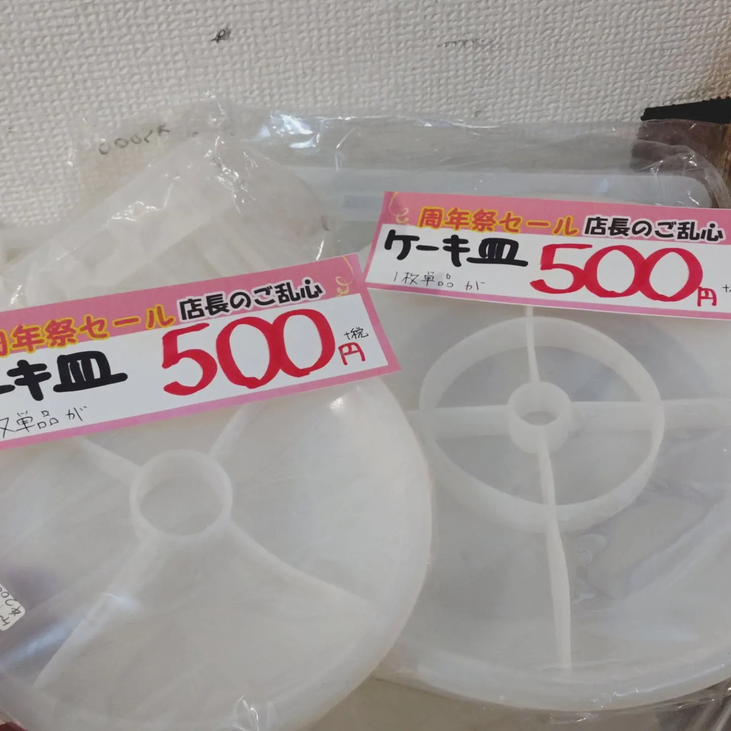 店長のご乱心！