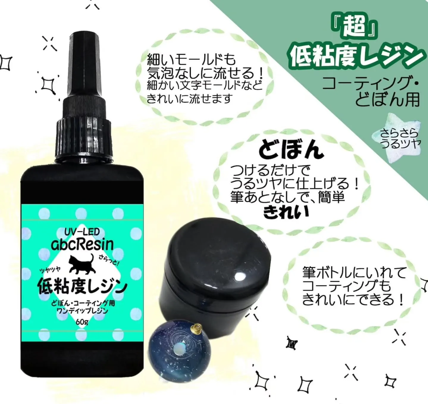 本店周年祭では『超』どぼん液が定価3278円が1650円にて...