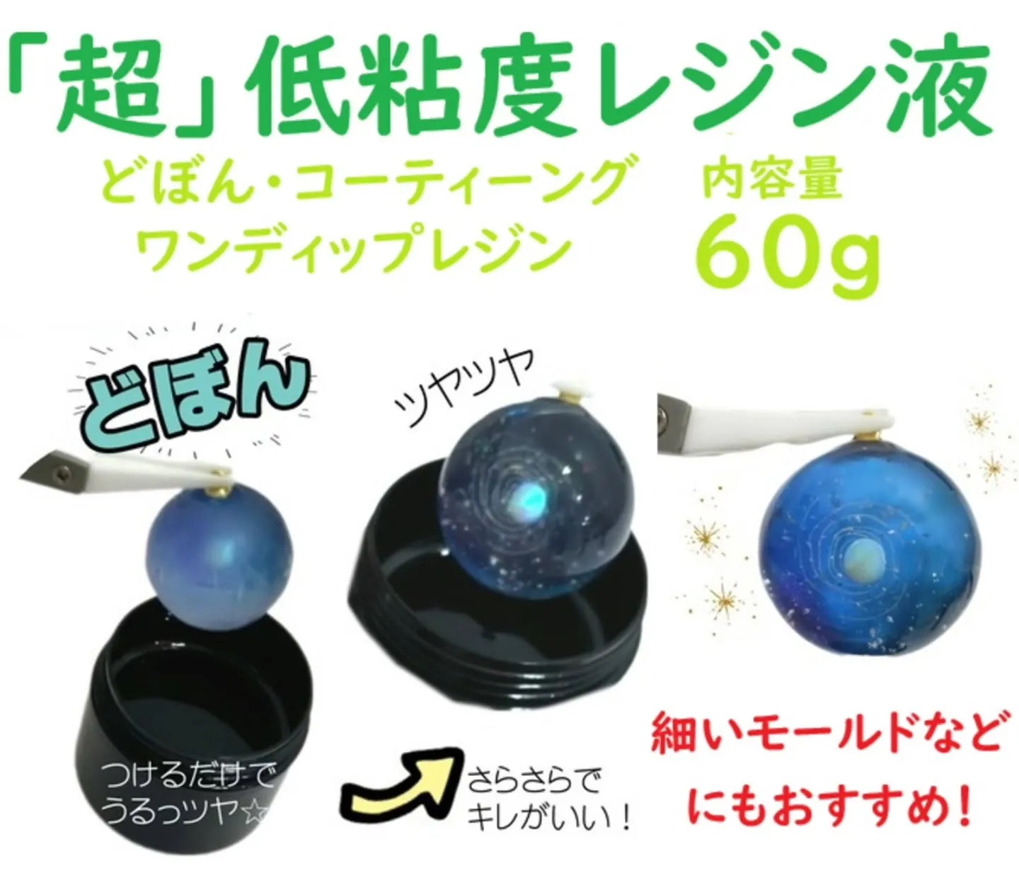 本店周年祭では『超』どぼん液が定価3278円が1650円にて...