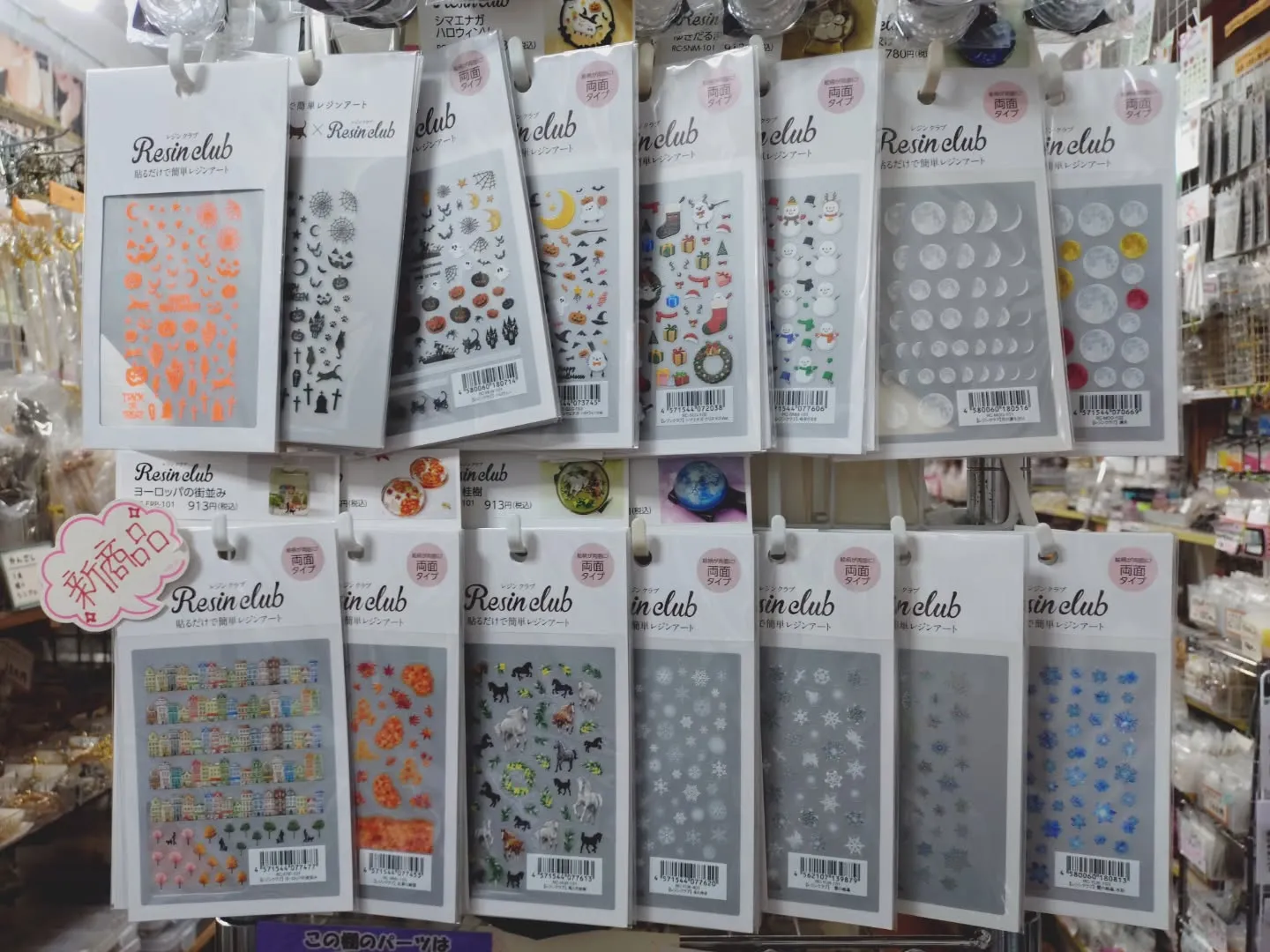 本店のレジンクラブの場所を移動させました！