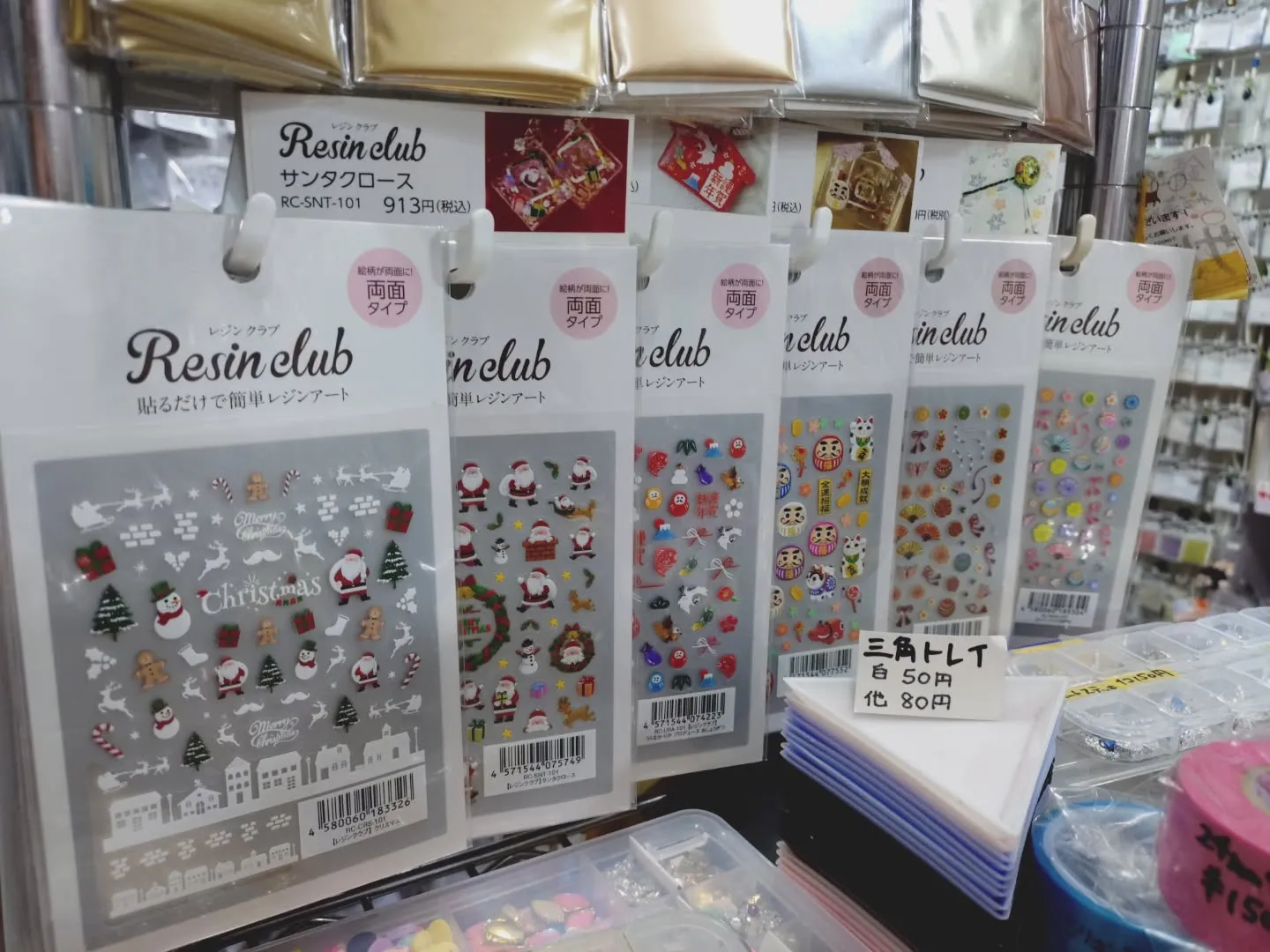 本店のレジンクラブの場所を移動させました！