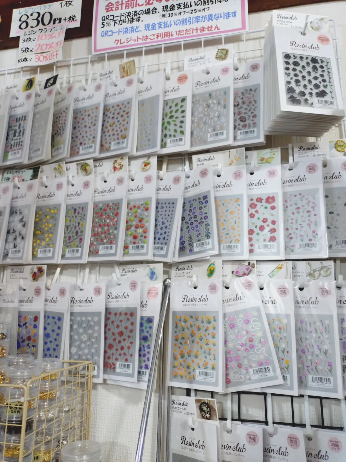 本店のレジンクラブの場所を移動させました！