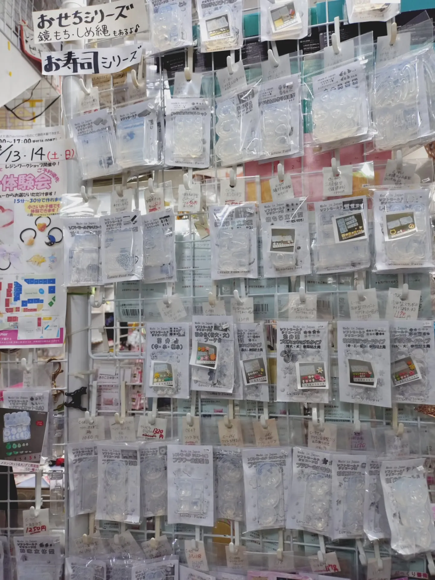 新しいモールドが入荷しました！