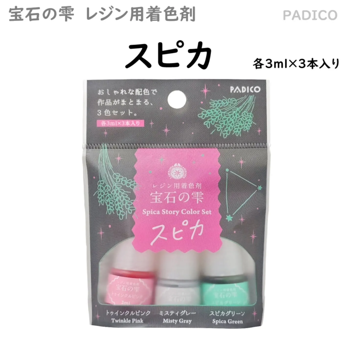 10/30までパジコ新商品