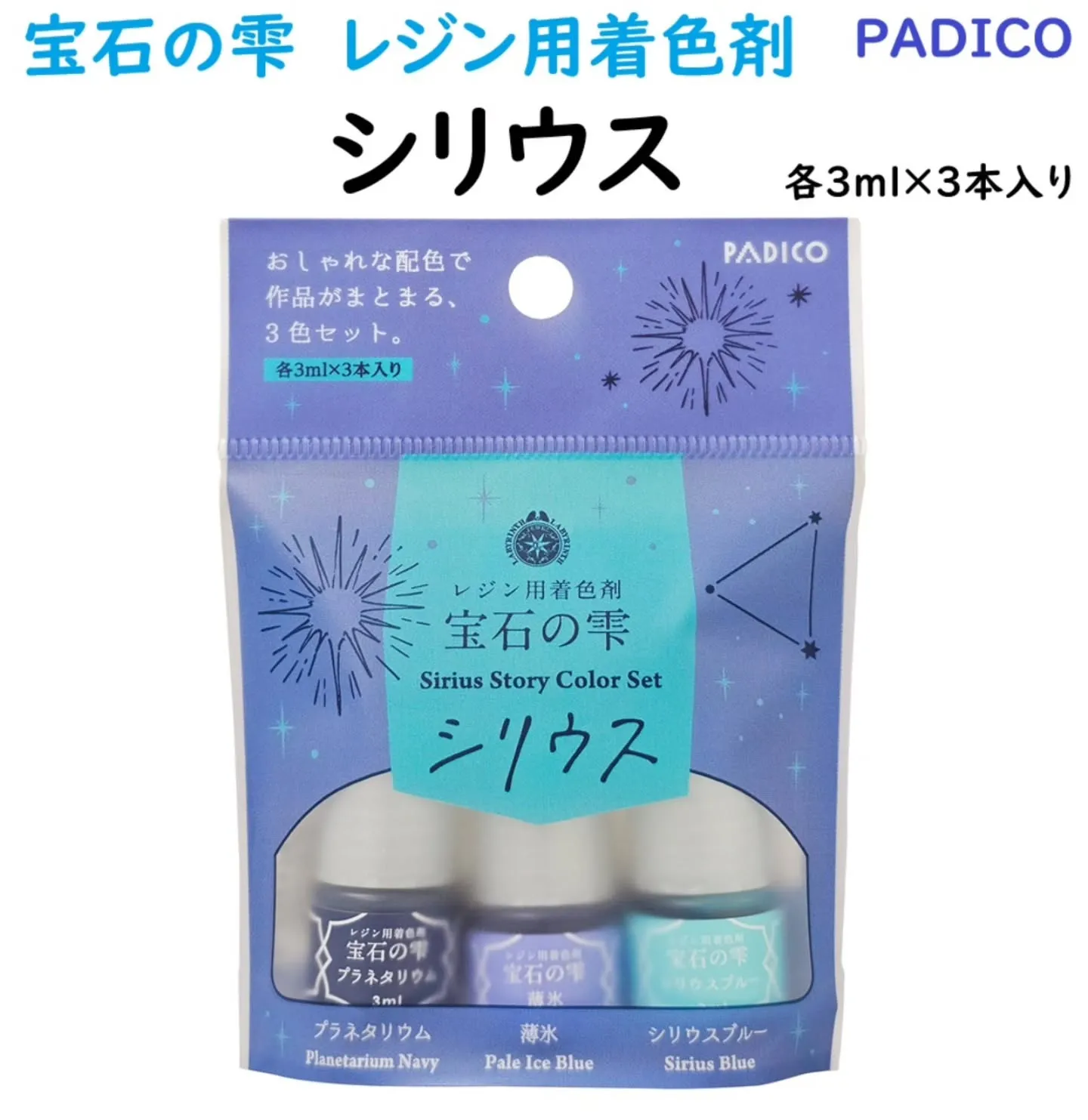 10/30までパジコ新商品