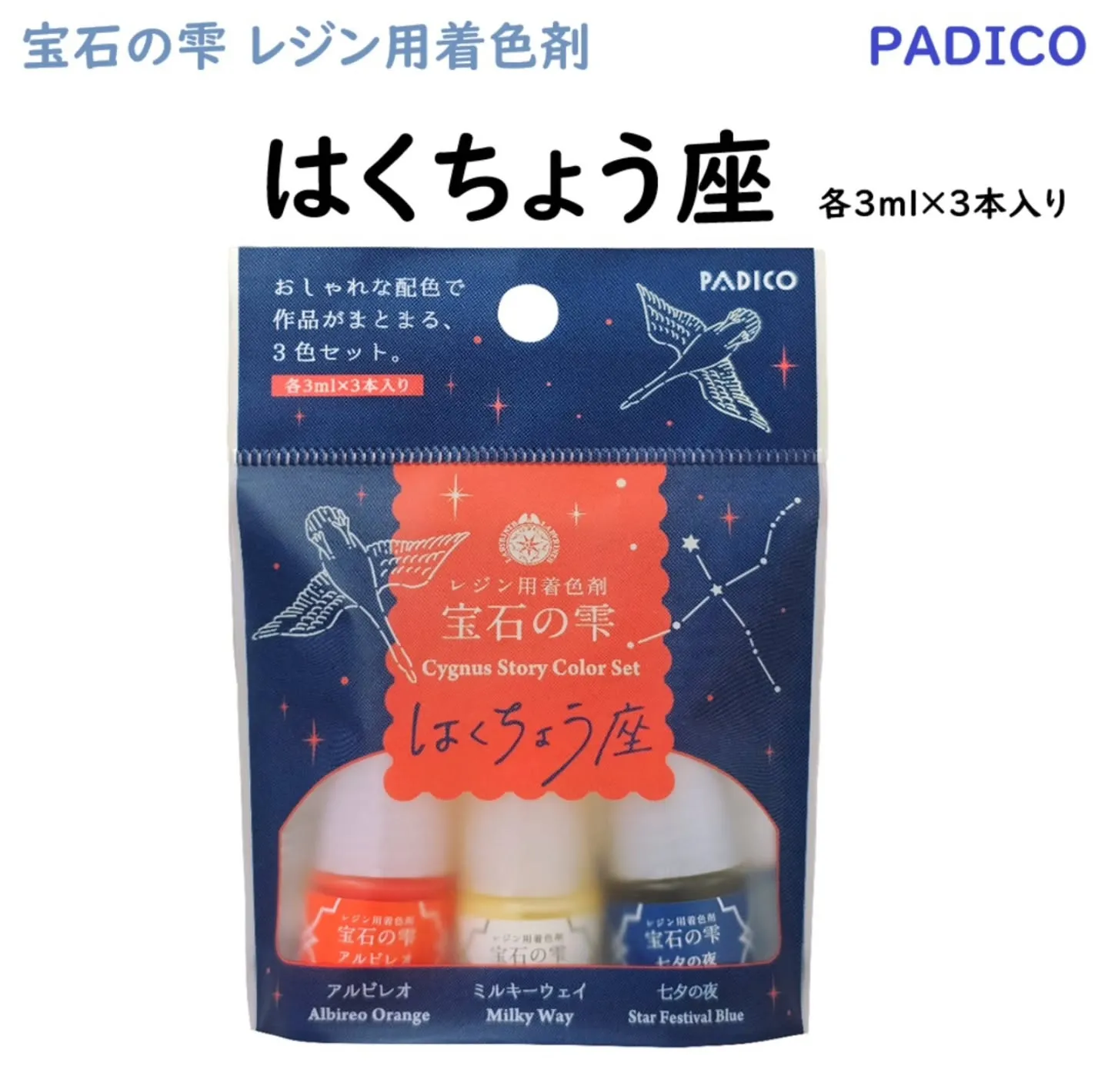 10/30までパジコ新商品