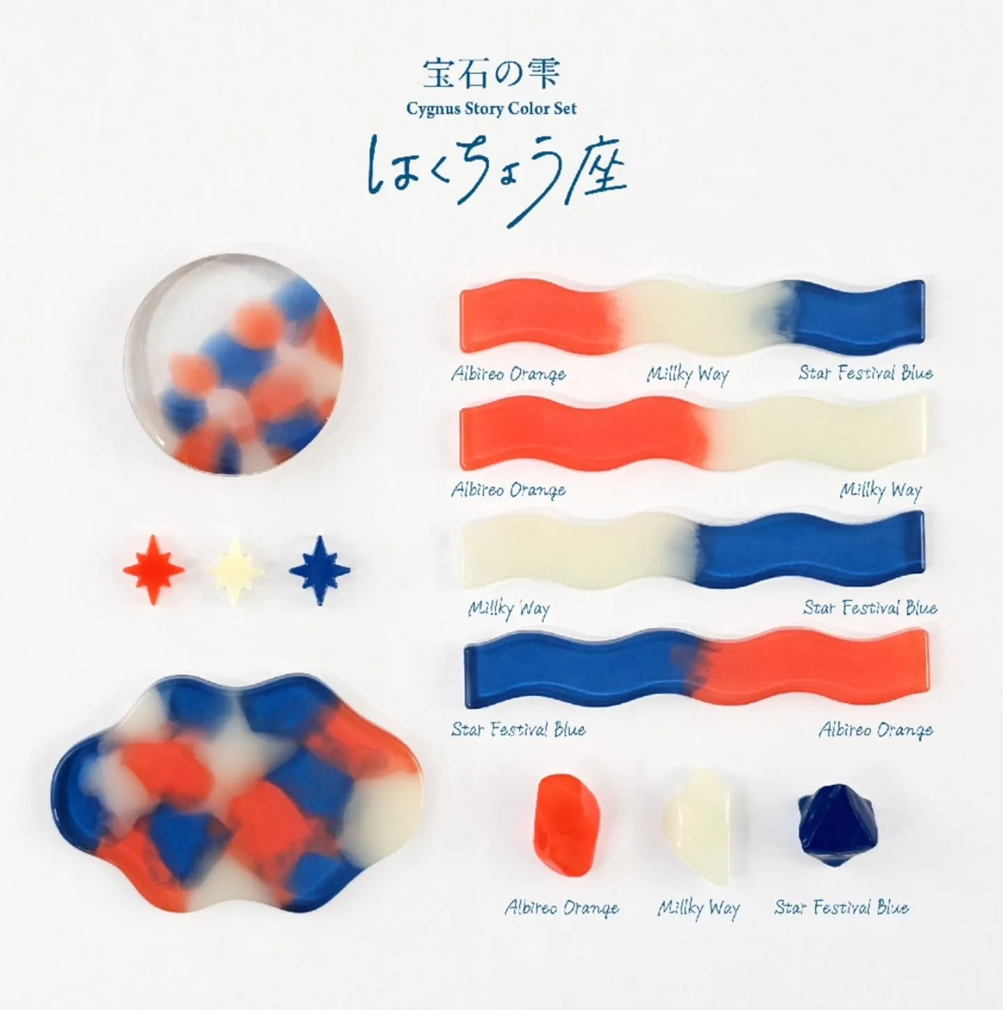 10/30までパジコ新商品