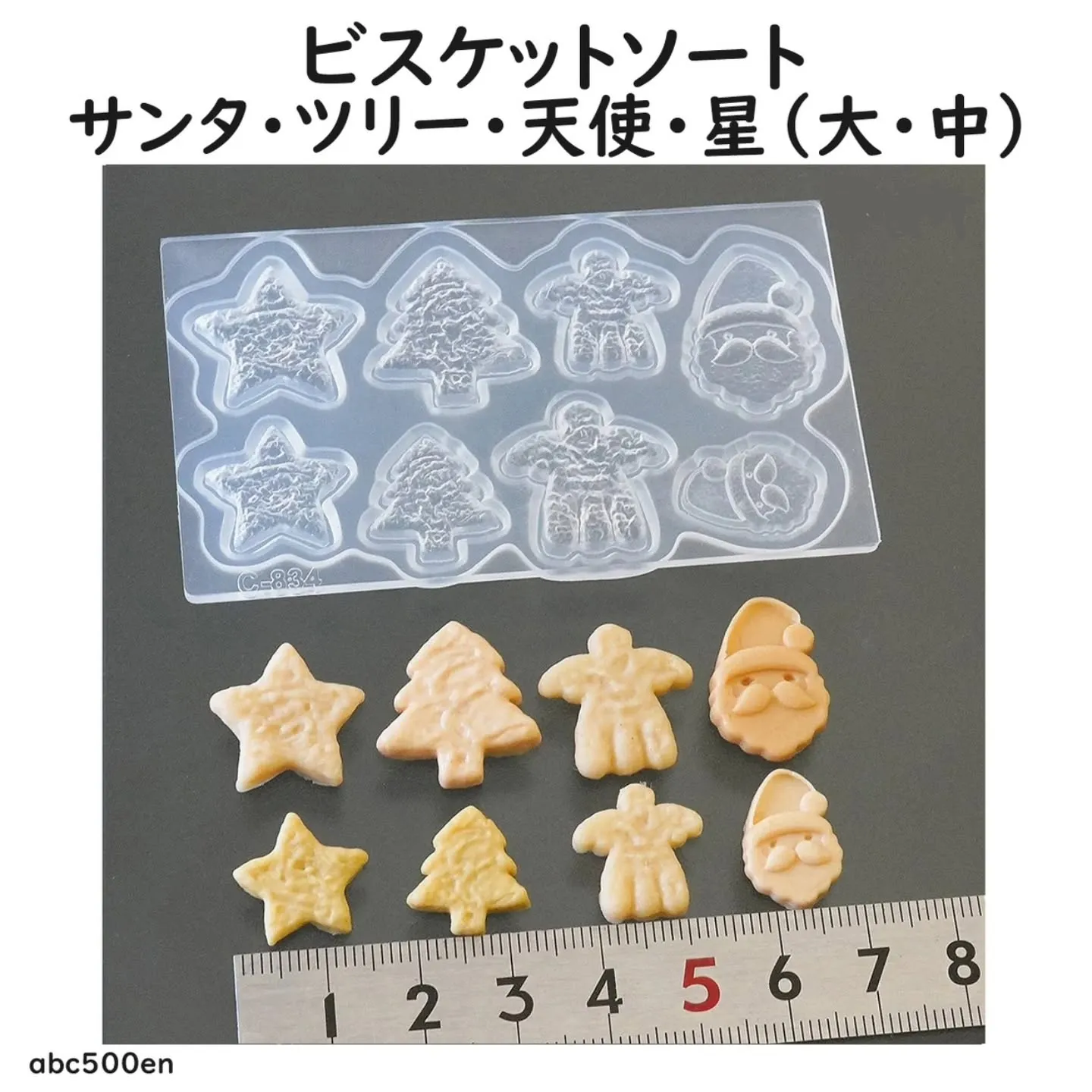 冬系アイテム！