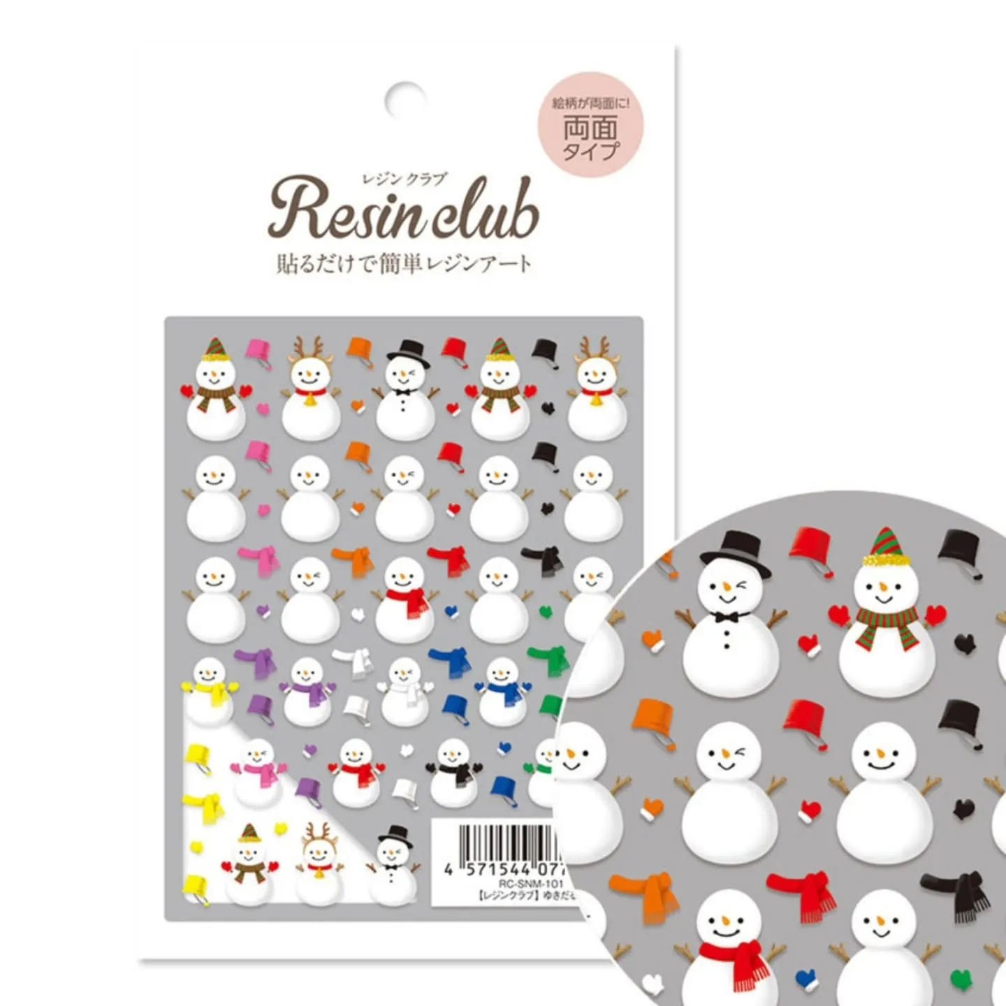 冬系アイテム！