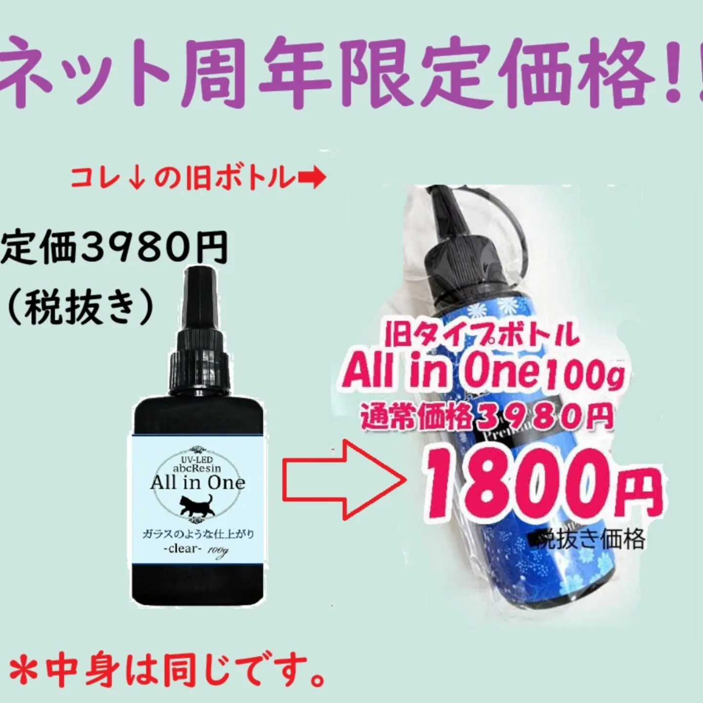 11/1~11/9までネット周年祭！13周年記念セール🎉