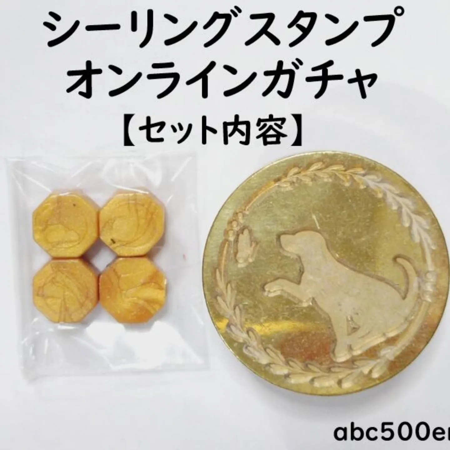 シーリングワックスオンラインガチャをアップしました✨️