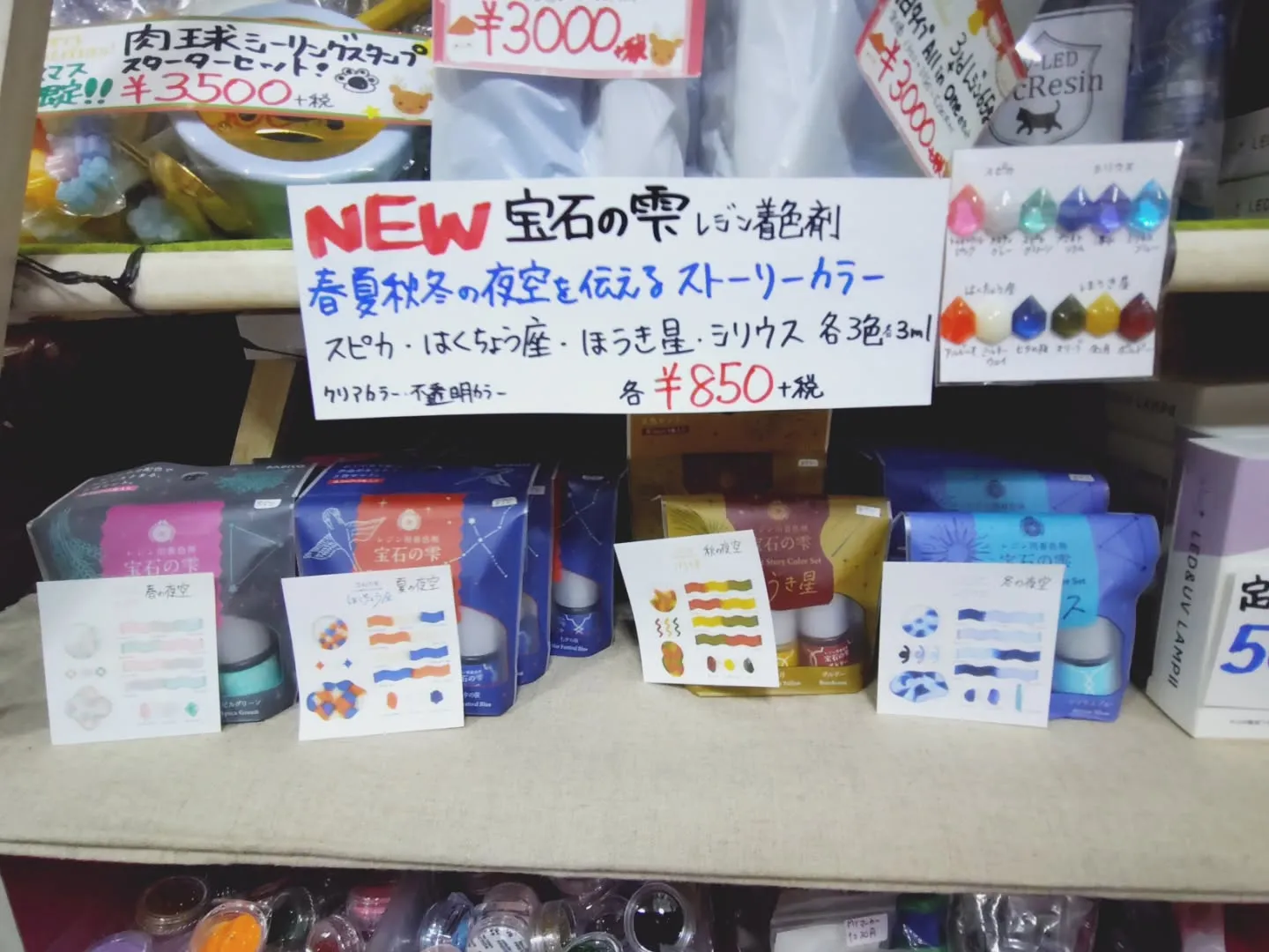 パジコの新商品入荷しました！