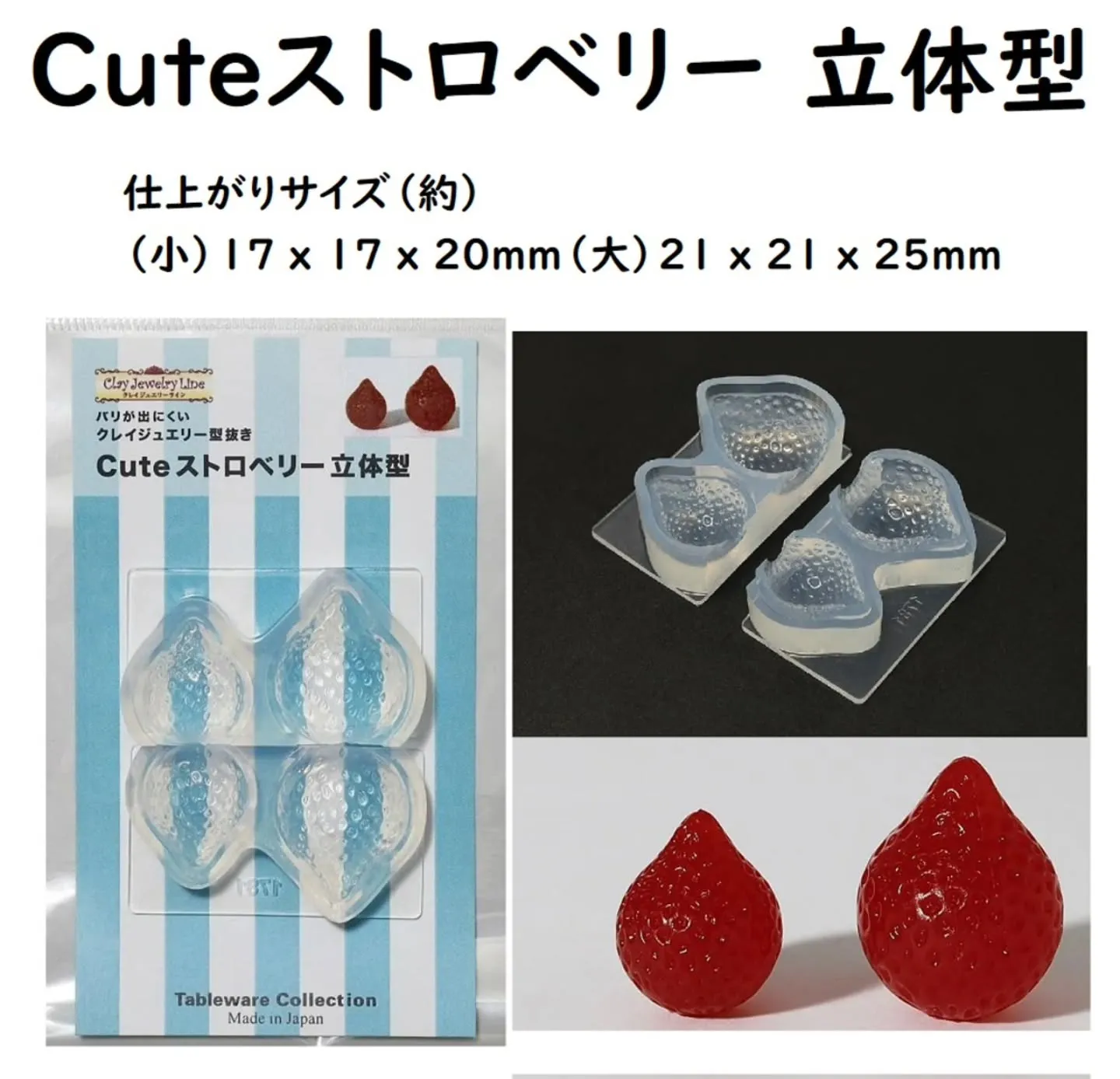 ミニチュアスイーツグラスとワイングラスになる器やストロベリー...