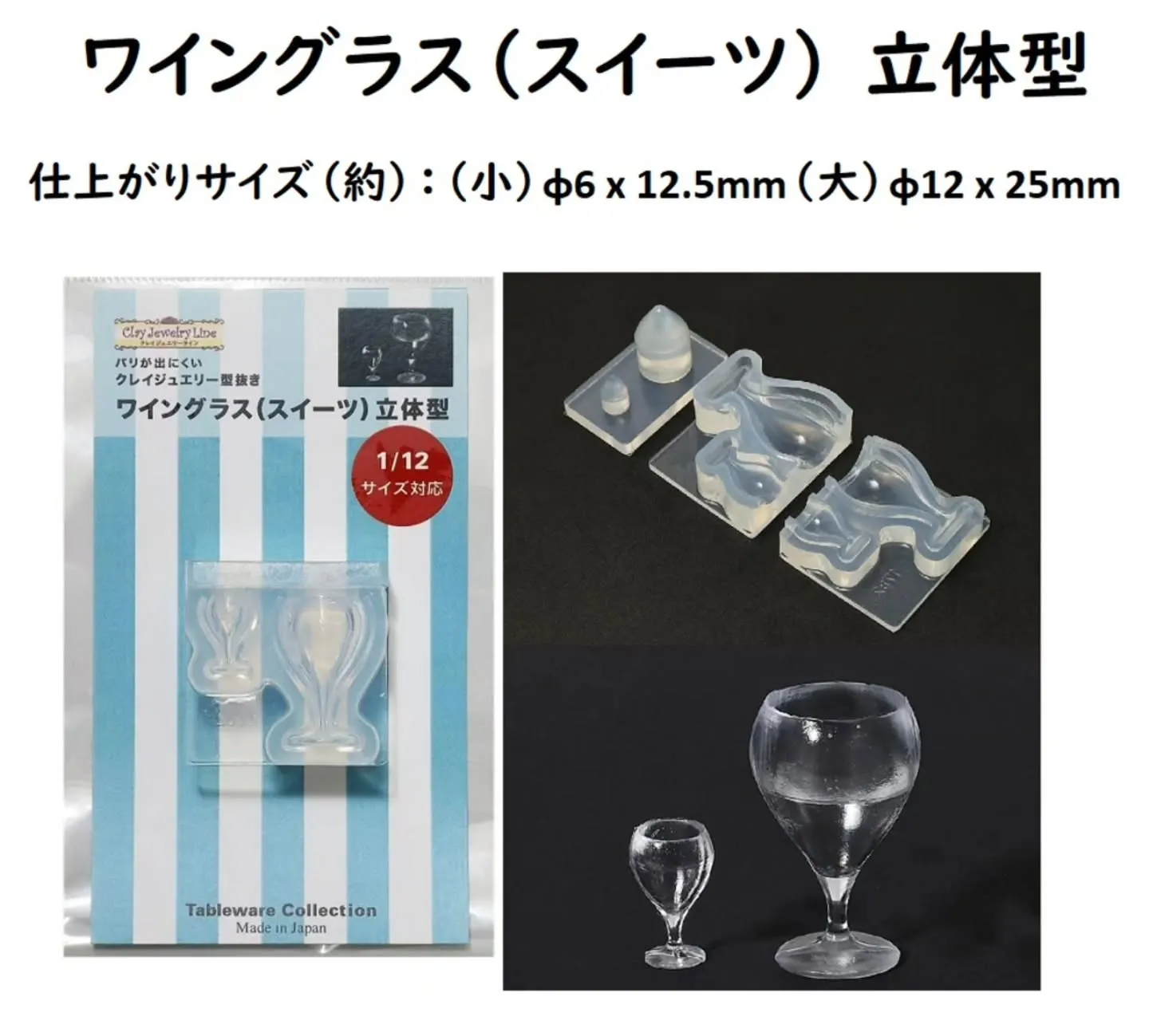 ミニチュアスイーツグラスとワイングラスになる器やストロベリー...