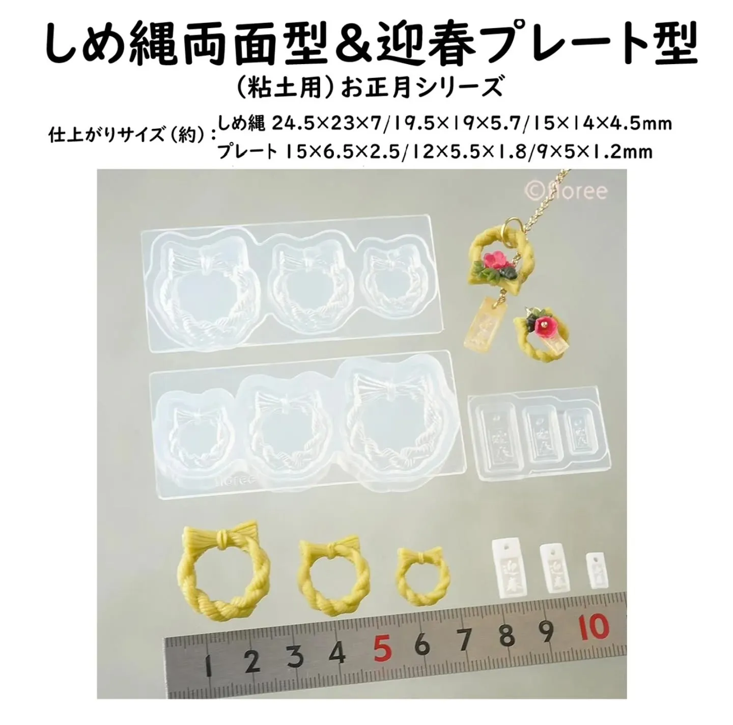 しめ縄のモールドが入荷しております！