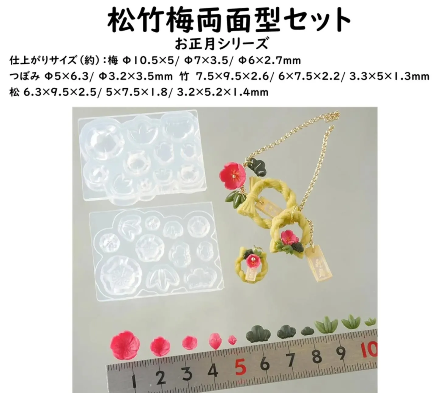 しめ縄のモールドが入荷しております！