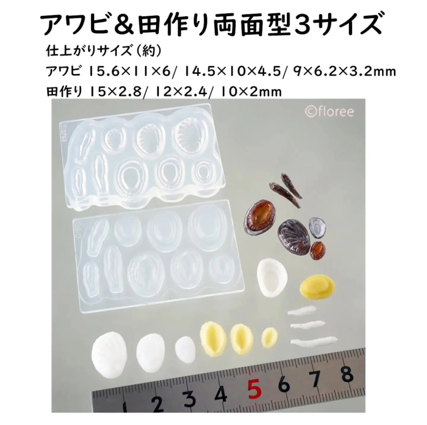 海の幸のミニチュアモールド！が入荷しております！