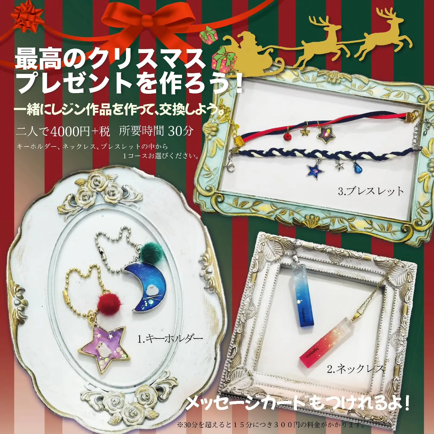 最高のクリスマスプレゼントを作りませんか？- ̗̀🎁 ̖́-