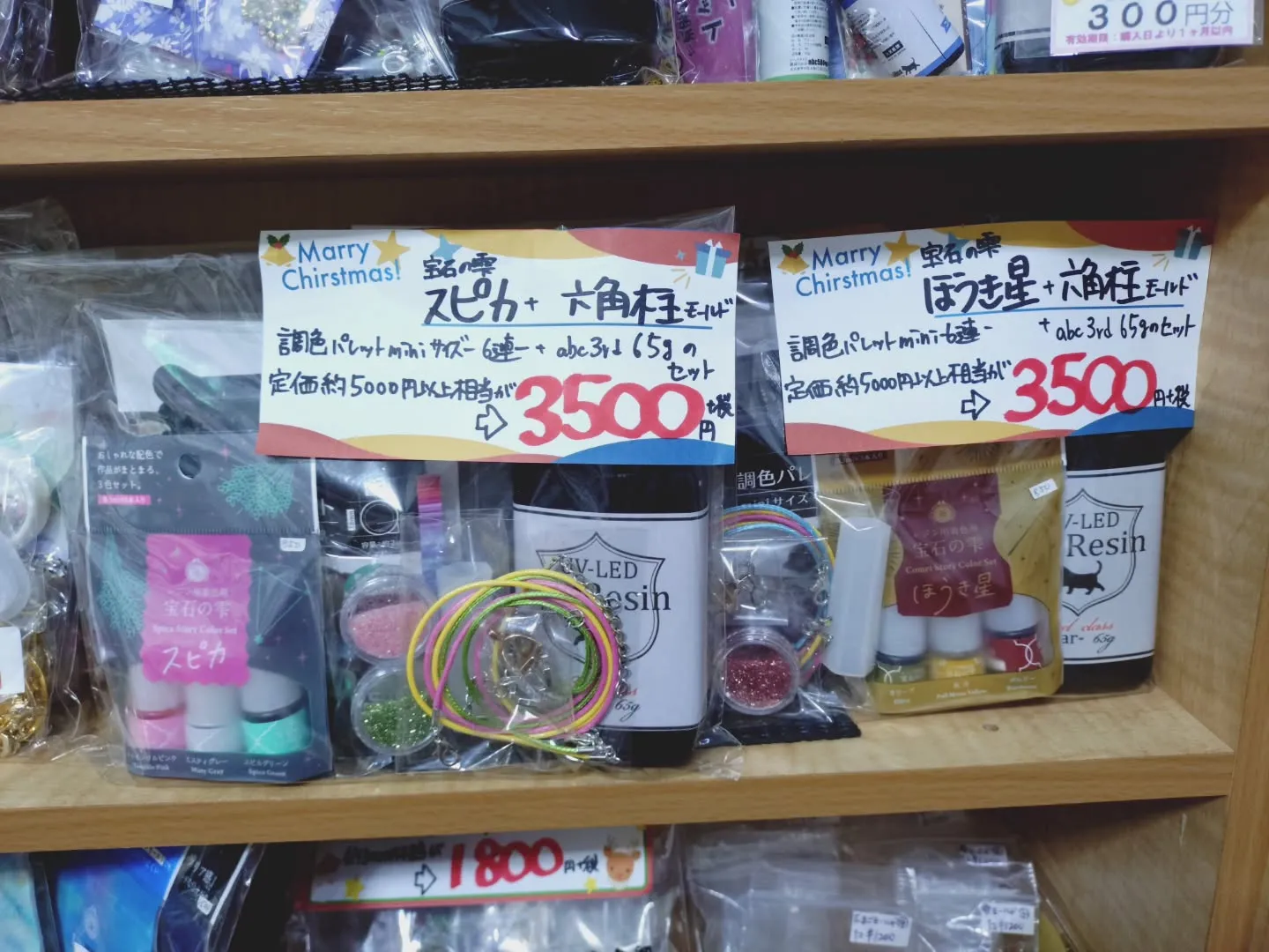 クリスマス🎄に向けたセット商品がたくさんできました！お子様へ...