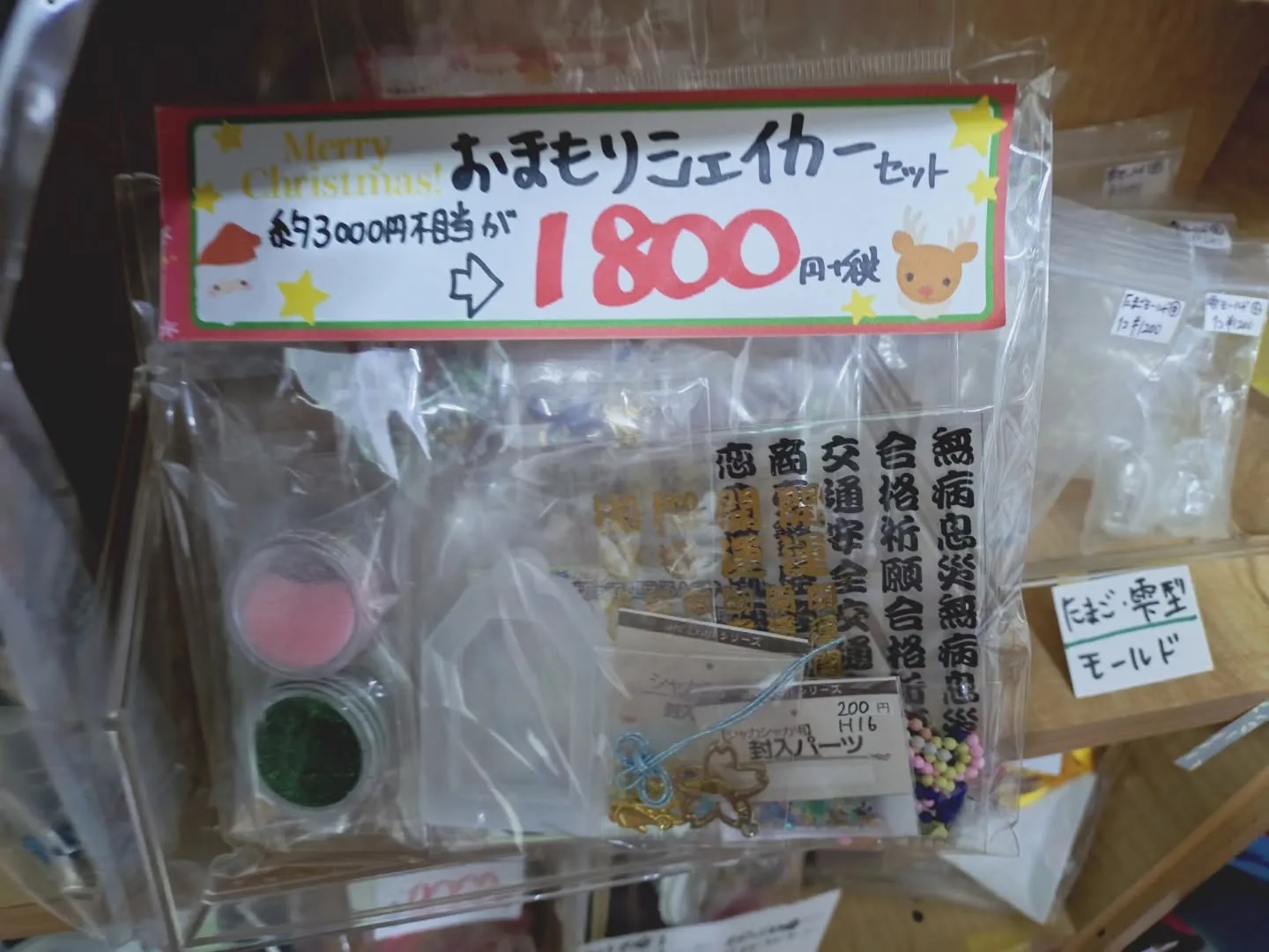 クリスマス🎄に向けたセット商品がたくさんできました！お子様へ...