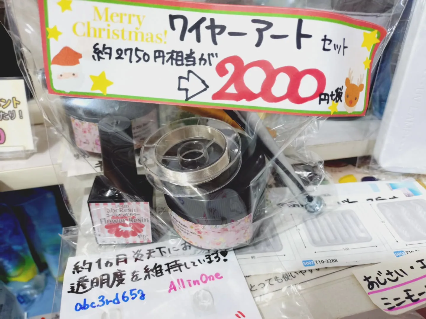 クリスマス🎄に向けたセット商品がたくさんできました！お子様へ...