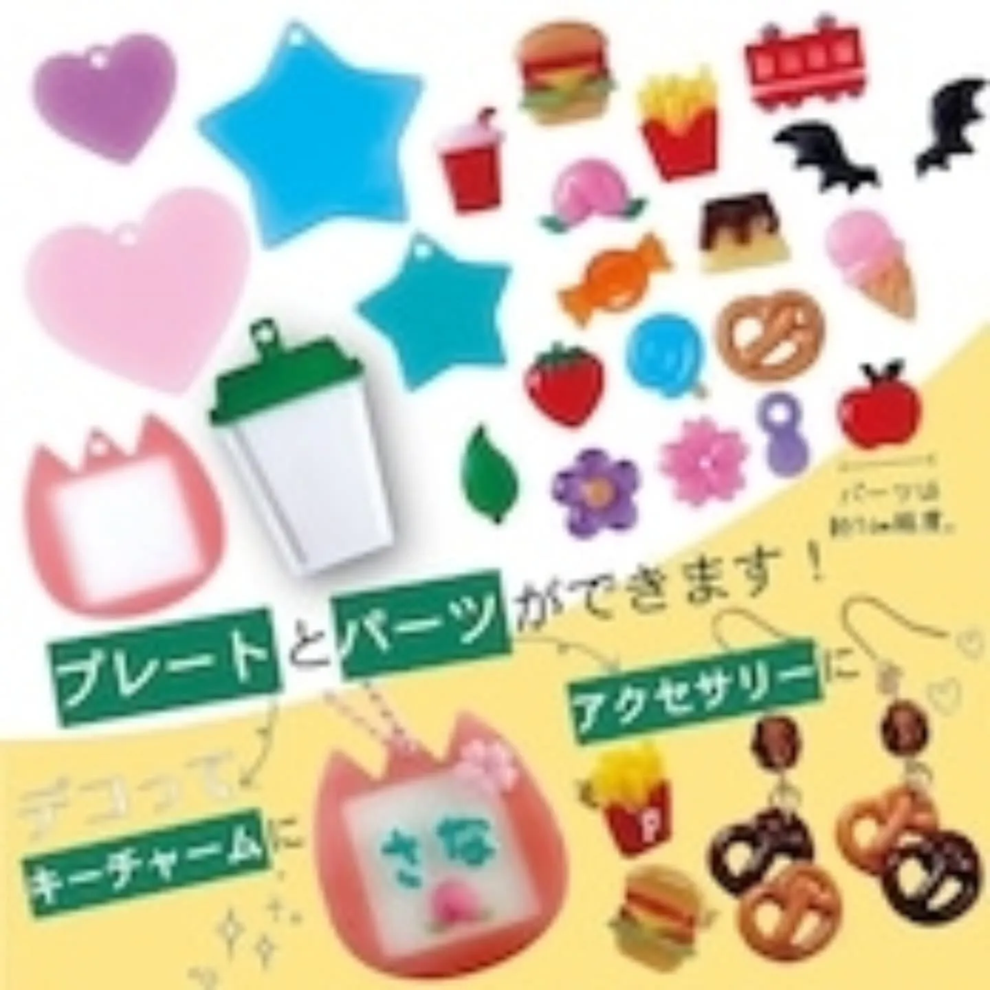 明日まで新商品のモールド予約受付中！