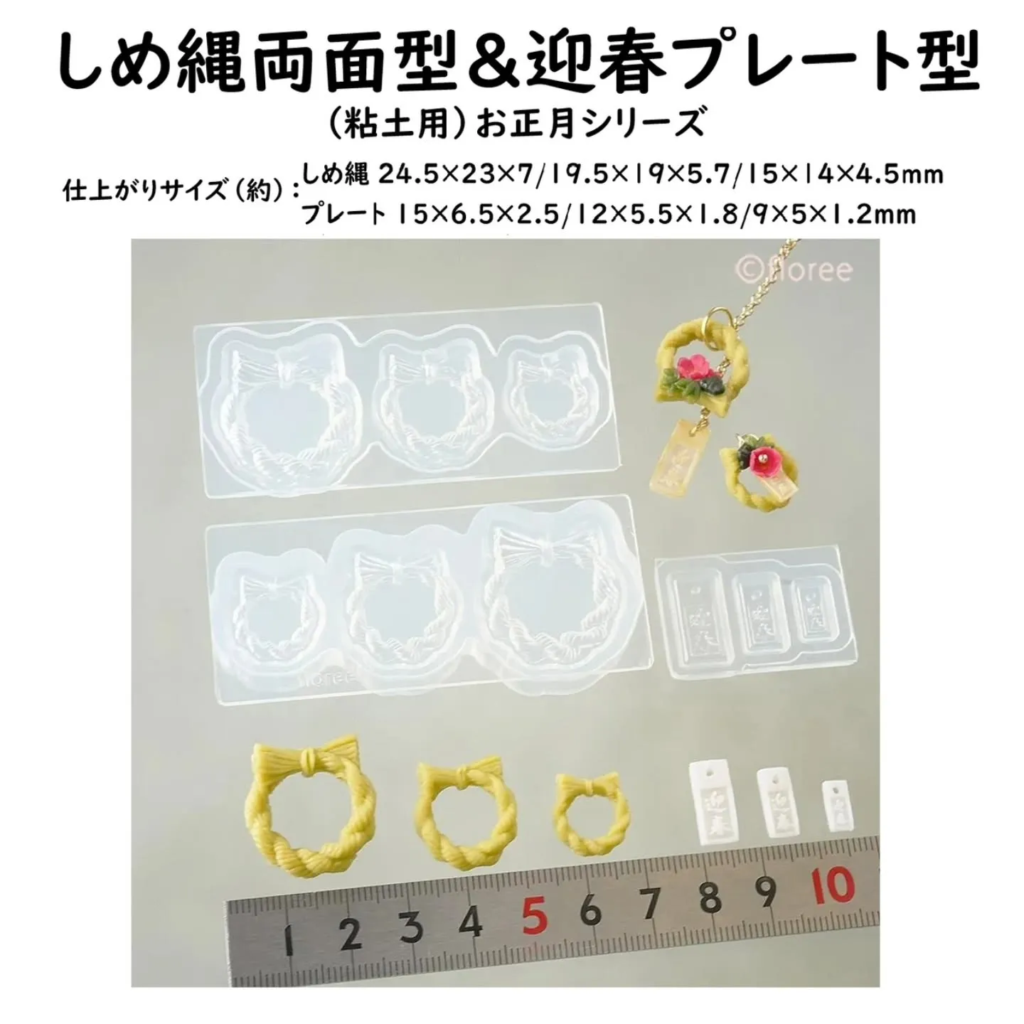 本店にてお正月関連商品を少し割引して販売をしています！ネット...