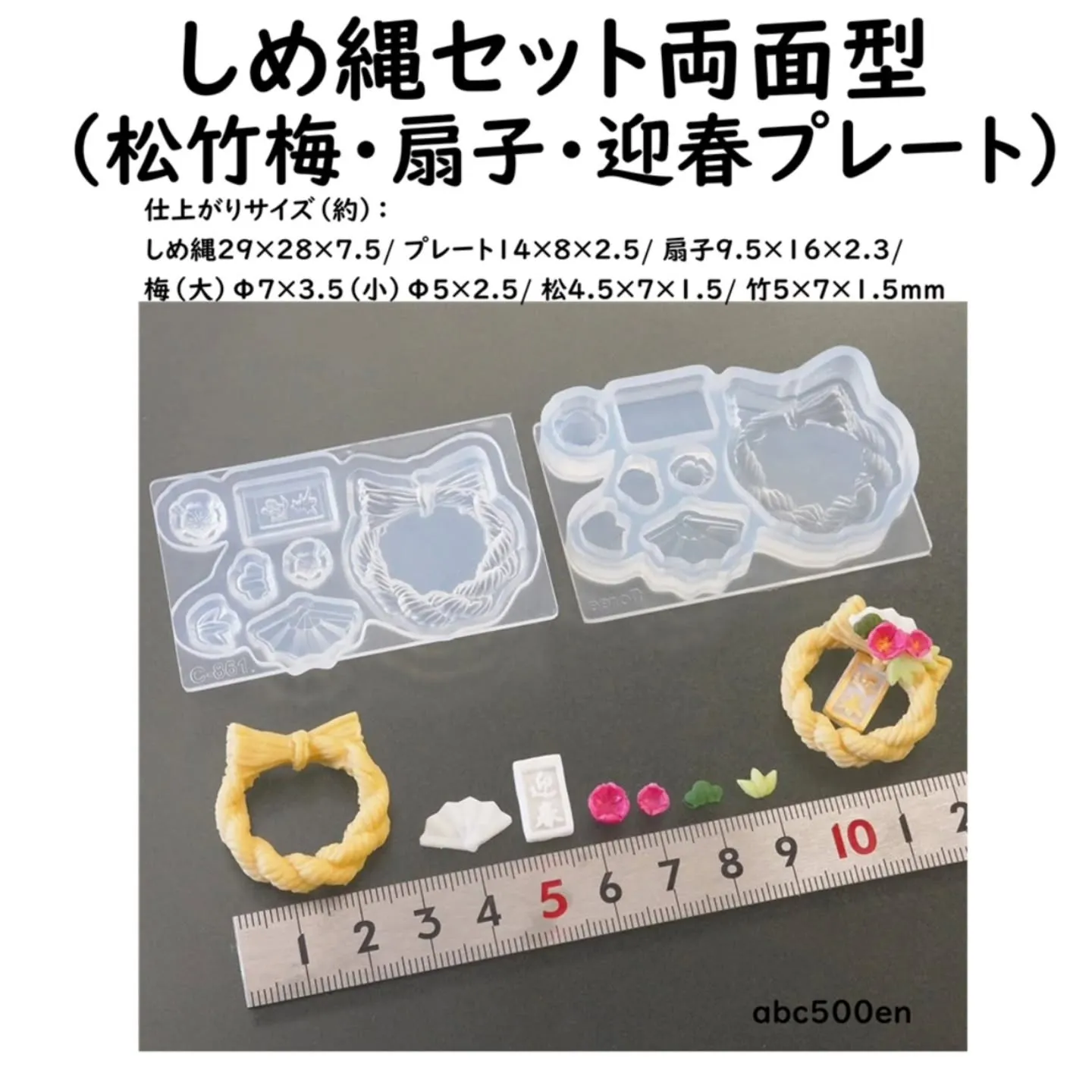 本店にてお正月関連商品を少し割引して販売をしています！ネット...