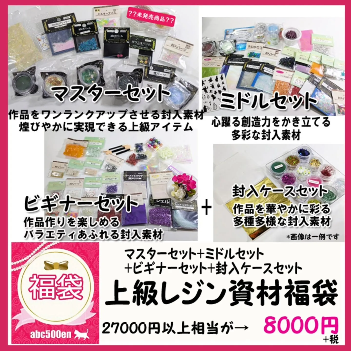 本日より福袋の予約販売がはじまりました！たくさんの福袋があり...