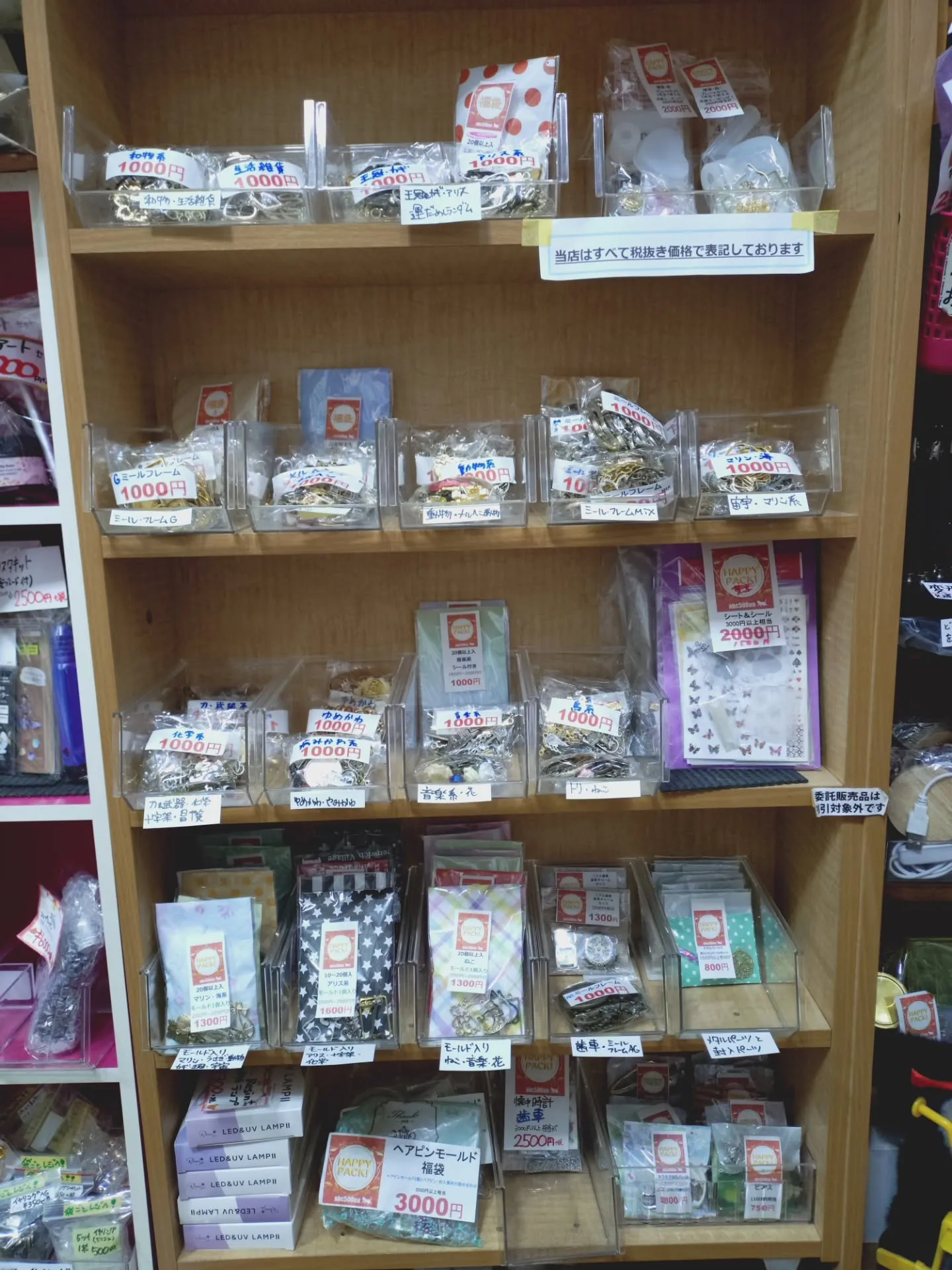 クリスマスセール対象外のパーツセットや新商品の着色剤とレジン...