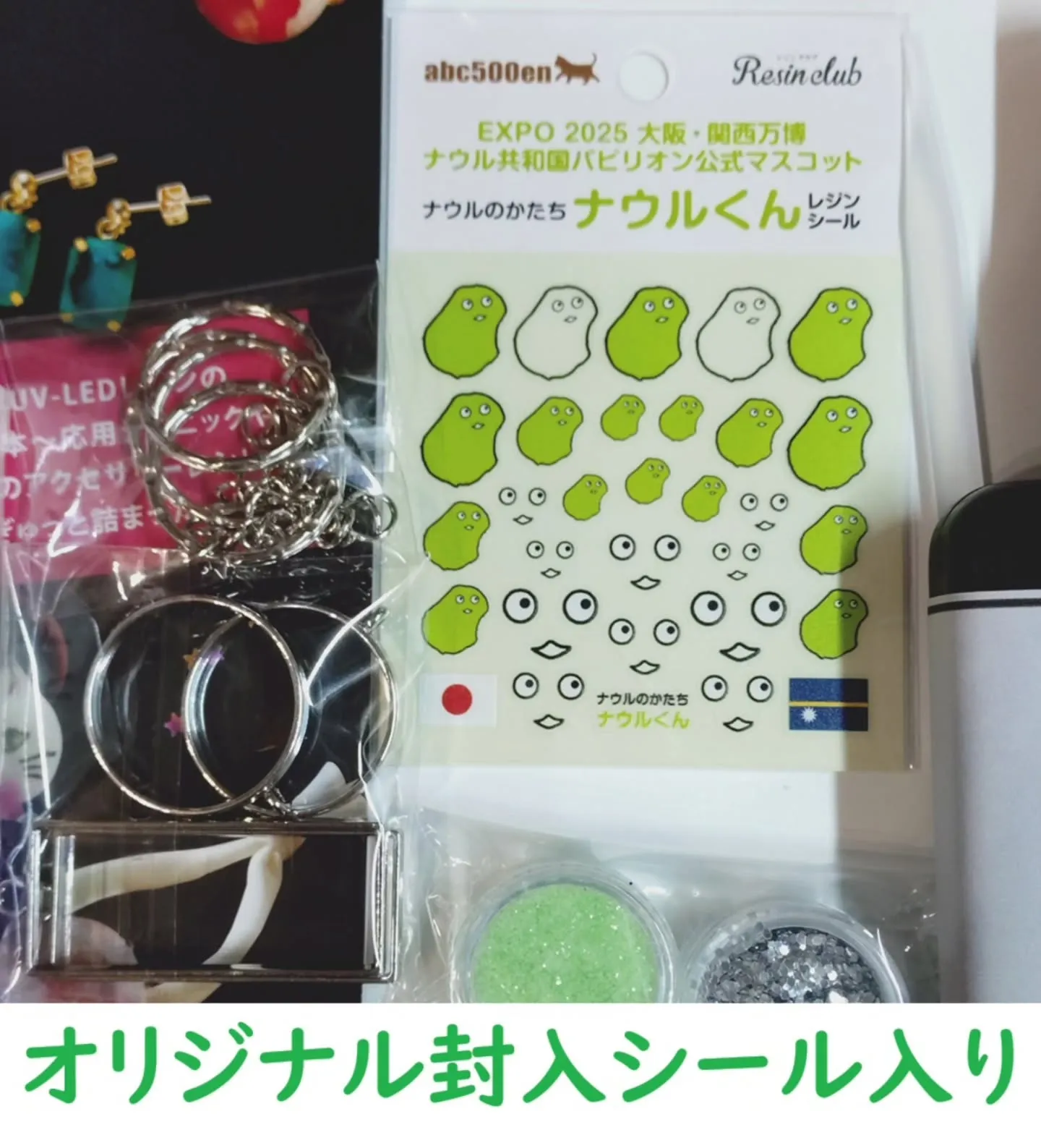 ナウルくんスターターセットですが手違いで金額が異なっておりま...