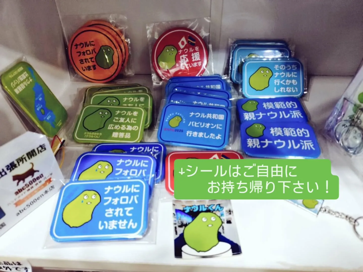 ナウルくんのBOXです。