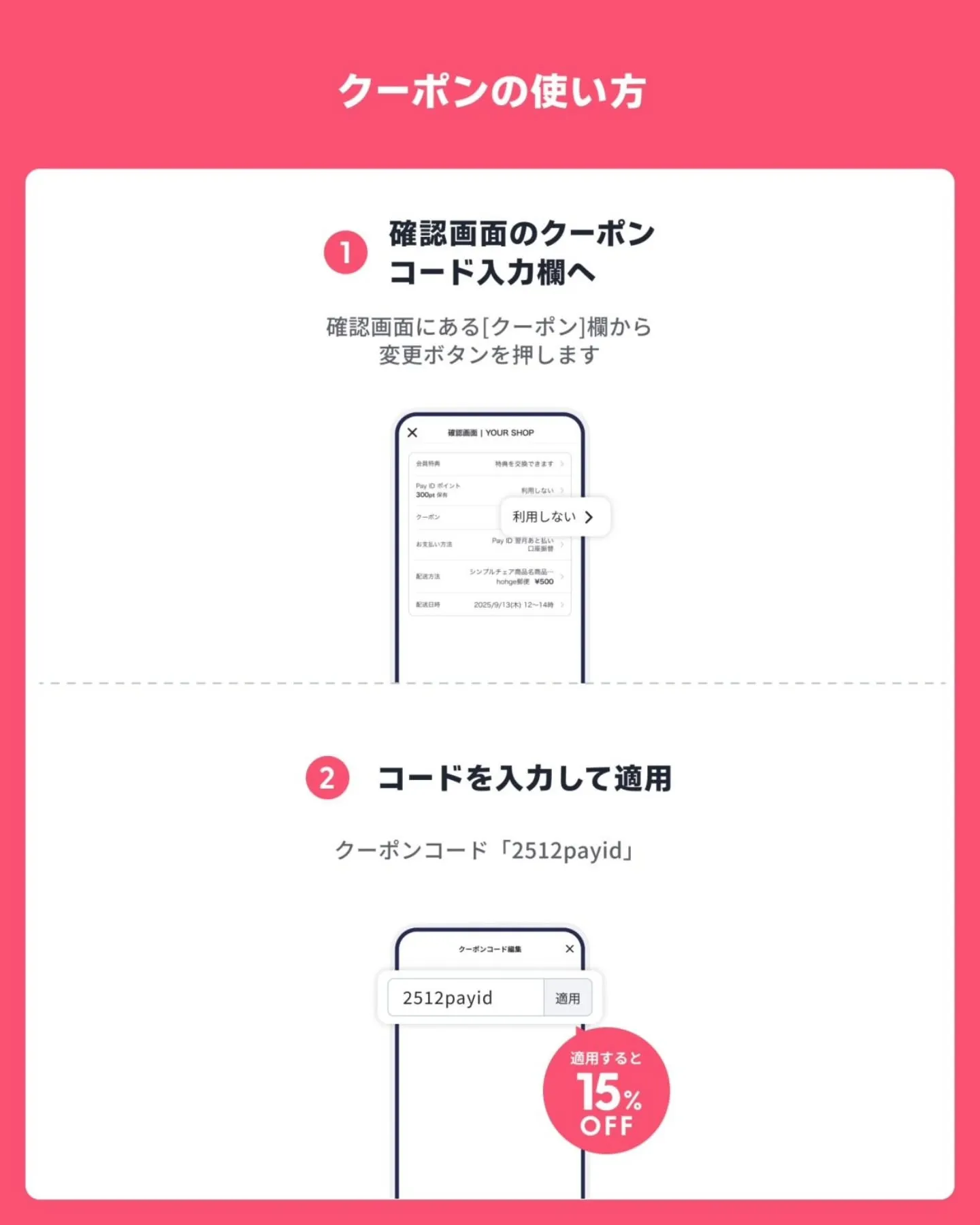 12/18から20まで限定クーポンが出ています！