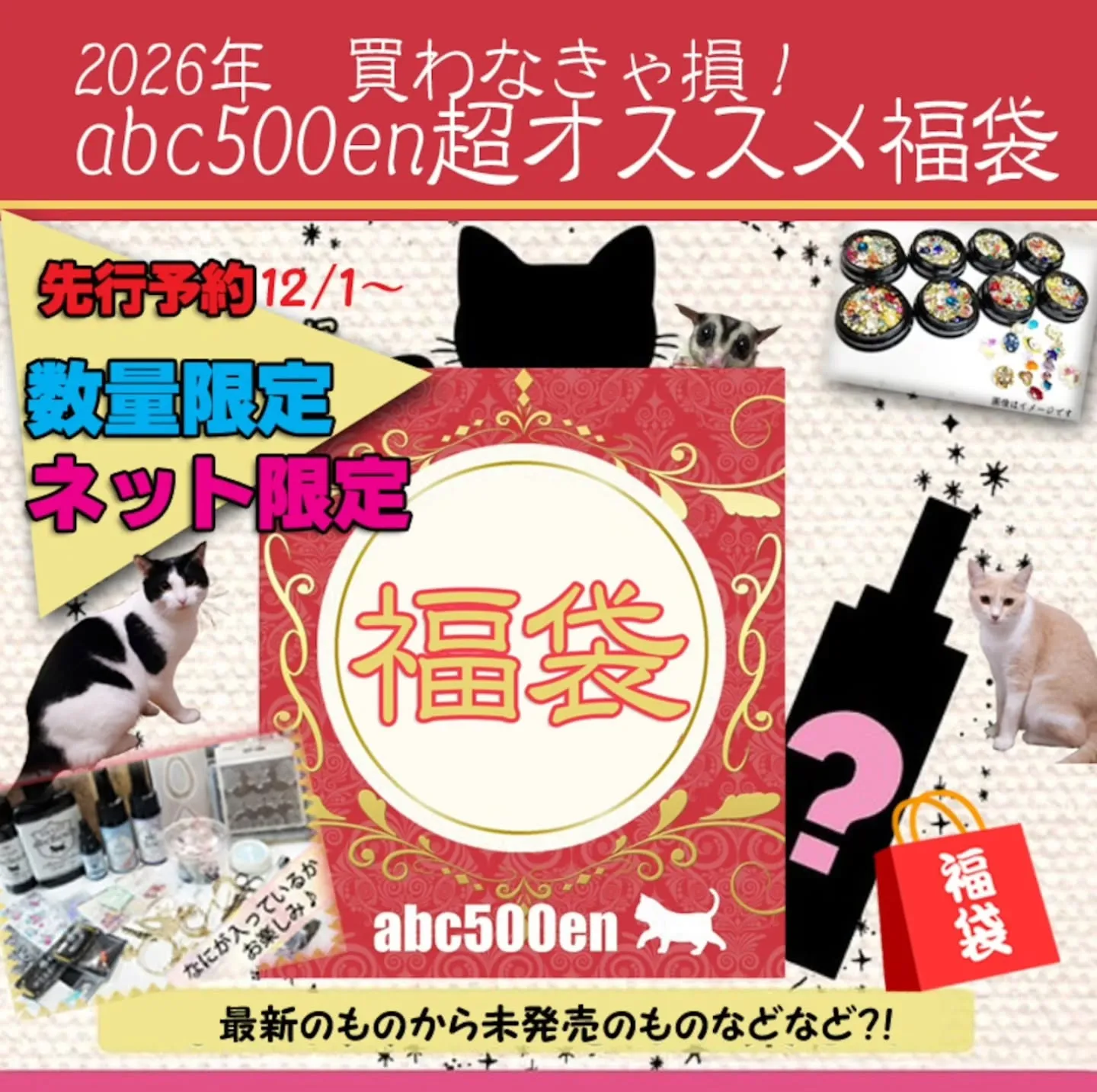 12/18から20まで限定クーポンが出ています！