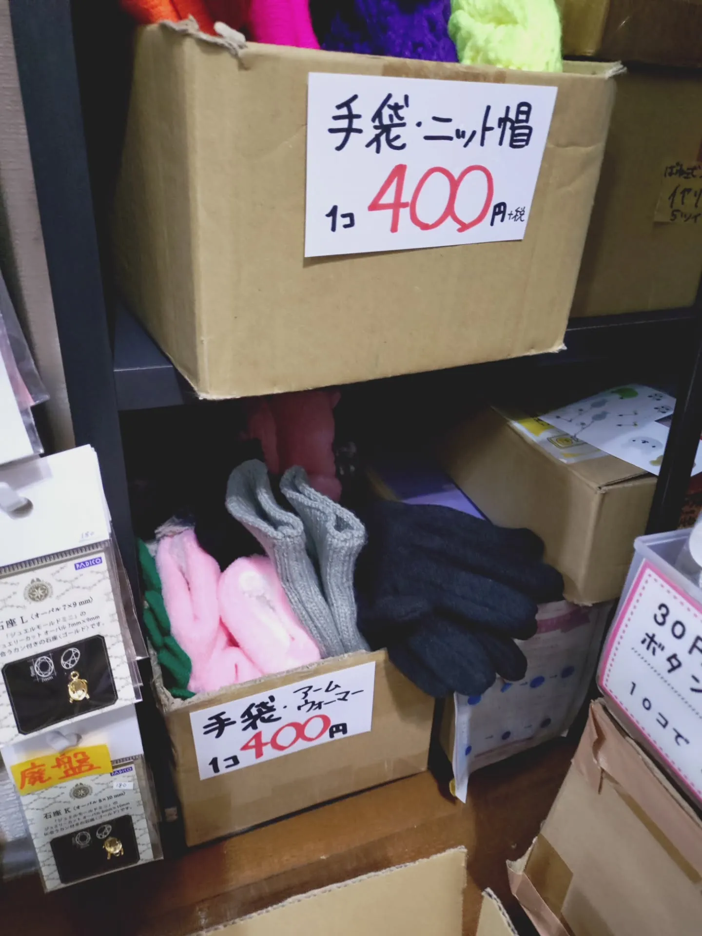 ボタンはこれだけ種類があります！肉球や☆星、花など普通の形で...