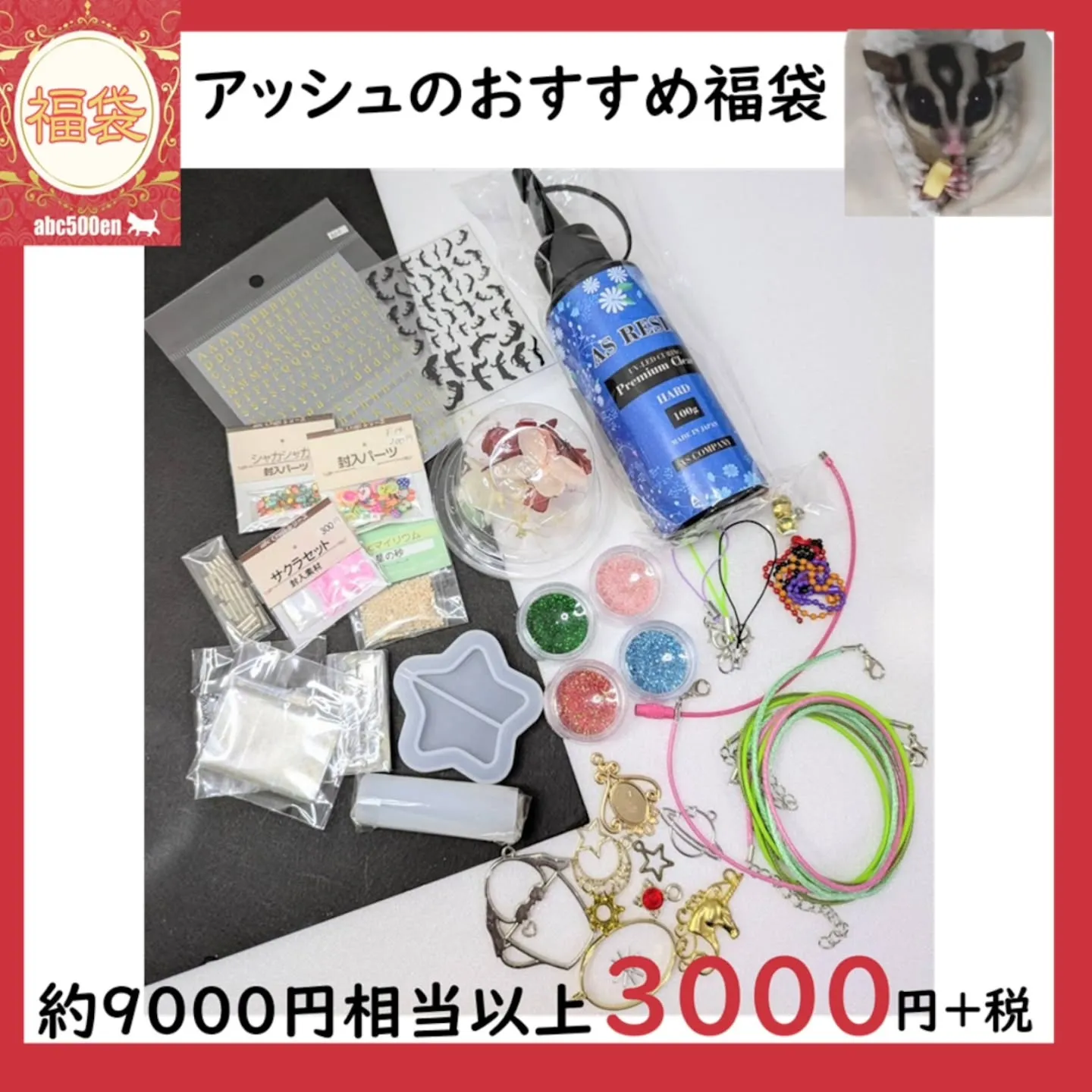 元旦より福袋の販売を行ないます！作家様の福袋もございます！