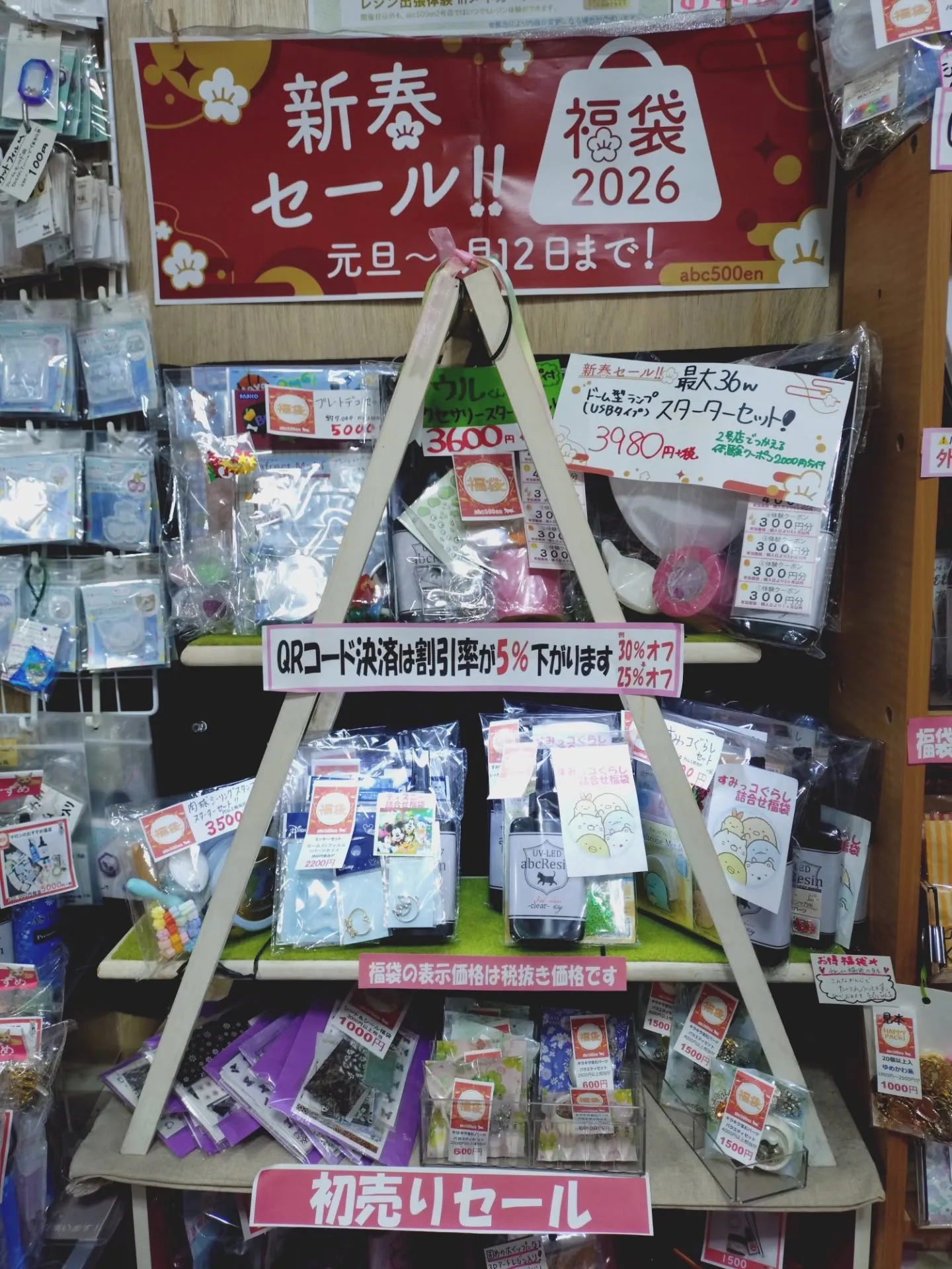 元旦より福袋の販売を行います！たくさんの福袋のご用意がござい...