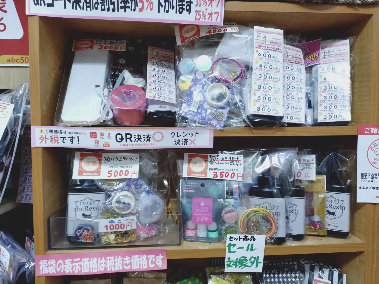 元旦より福袋の販売を行います！たくさんの福袋のご用意がござい...