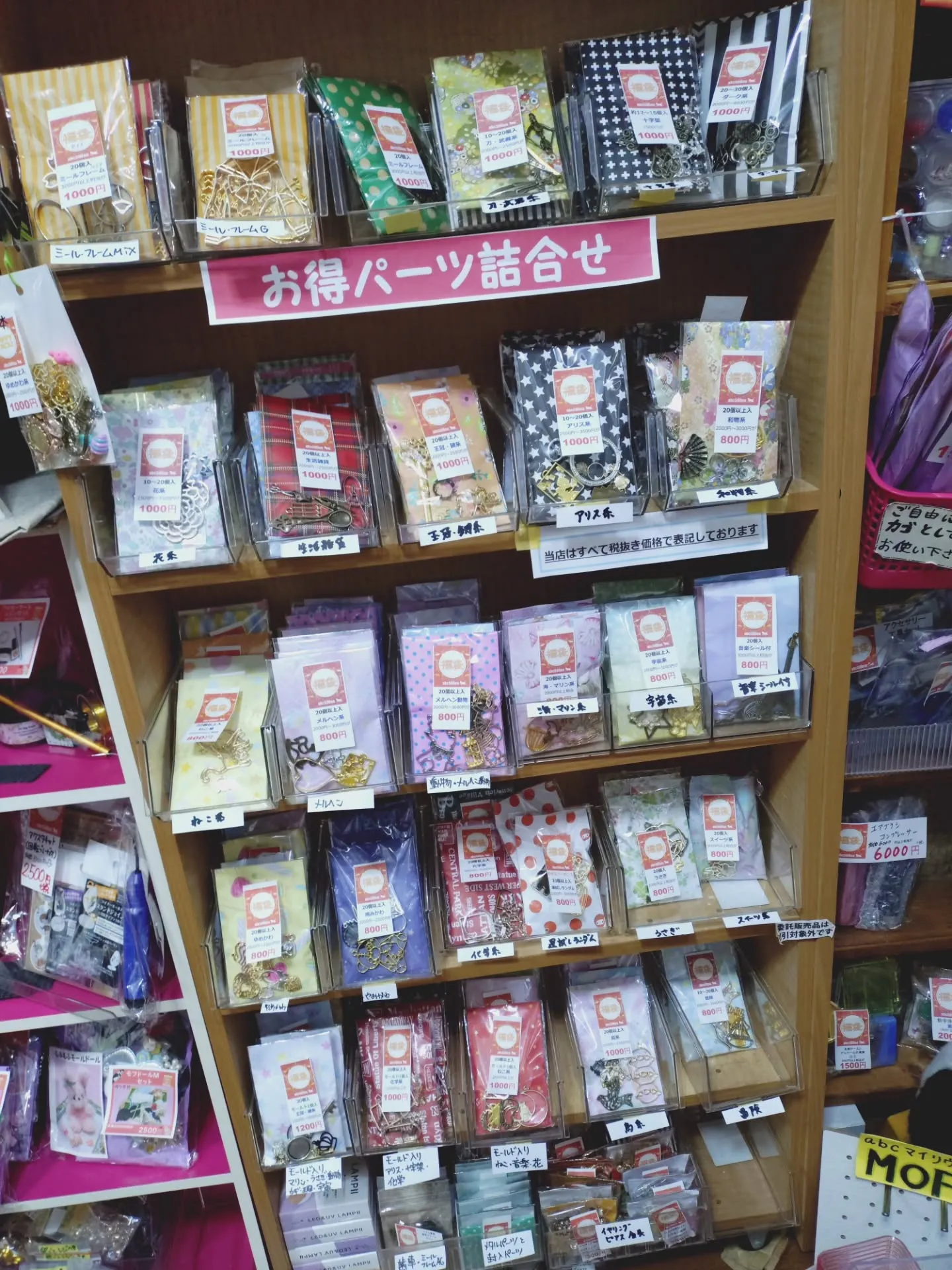 元旦より福袋の販売を行います！たくさんの福袋のご用意がござい...