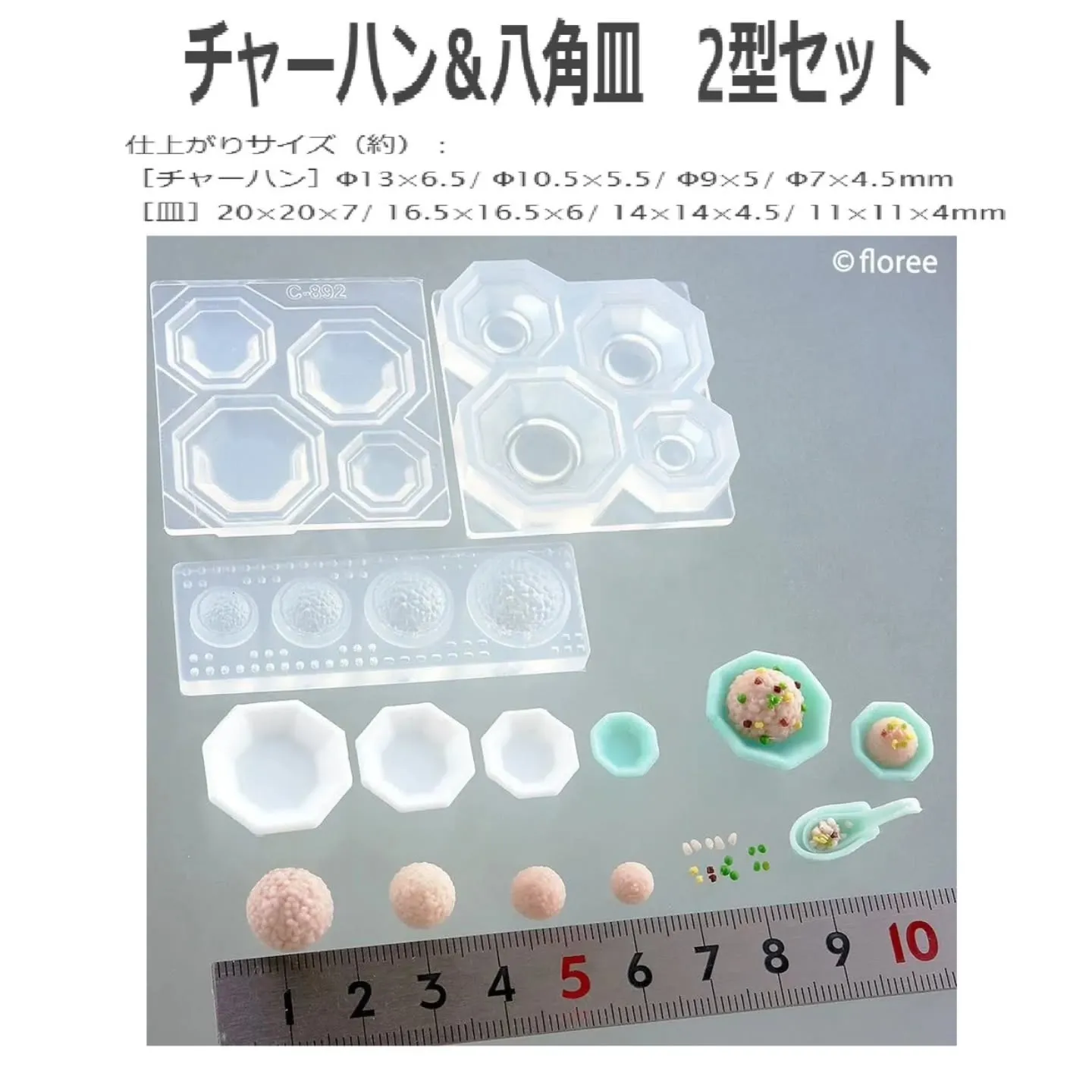 中華系ミニチュアモールド入荷しております！