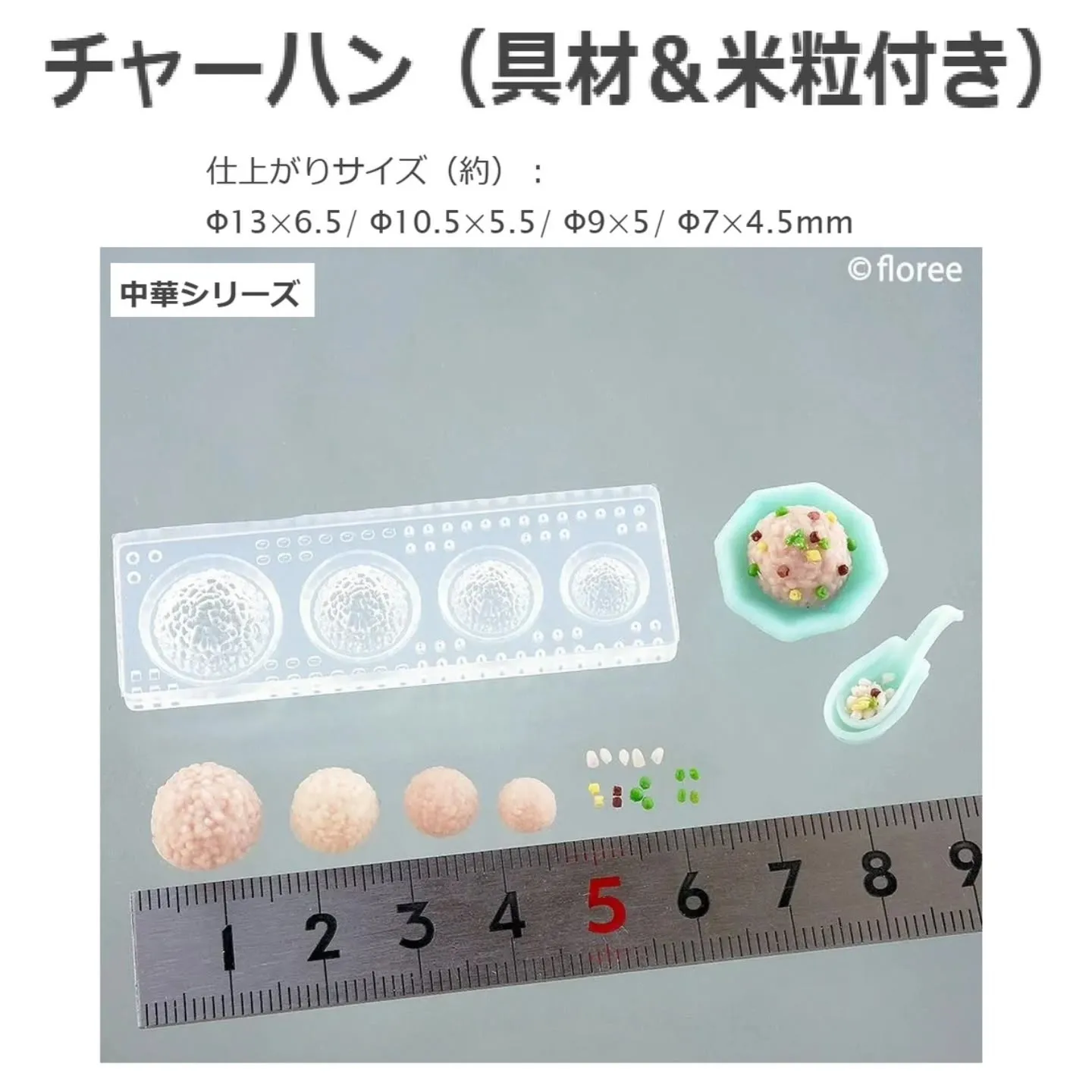 中華系ミニチュアモールド入荷しております！